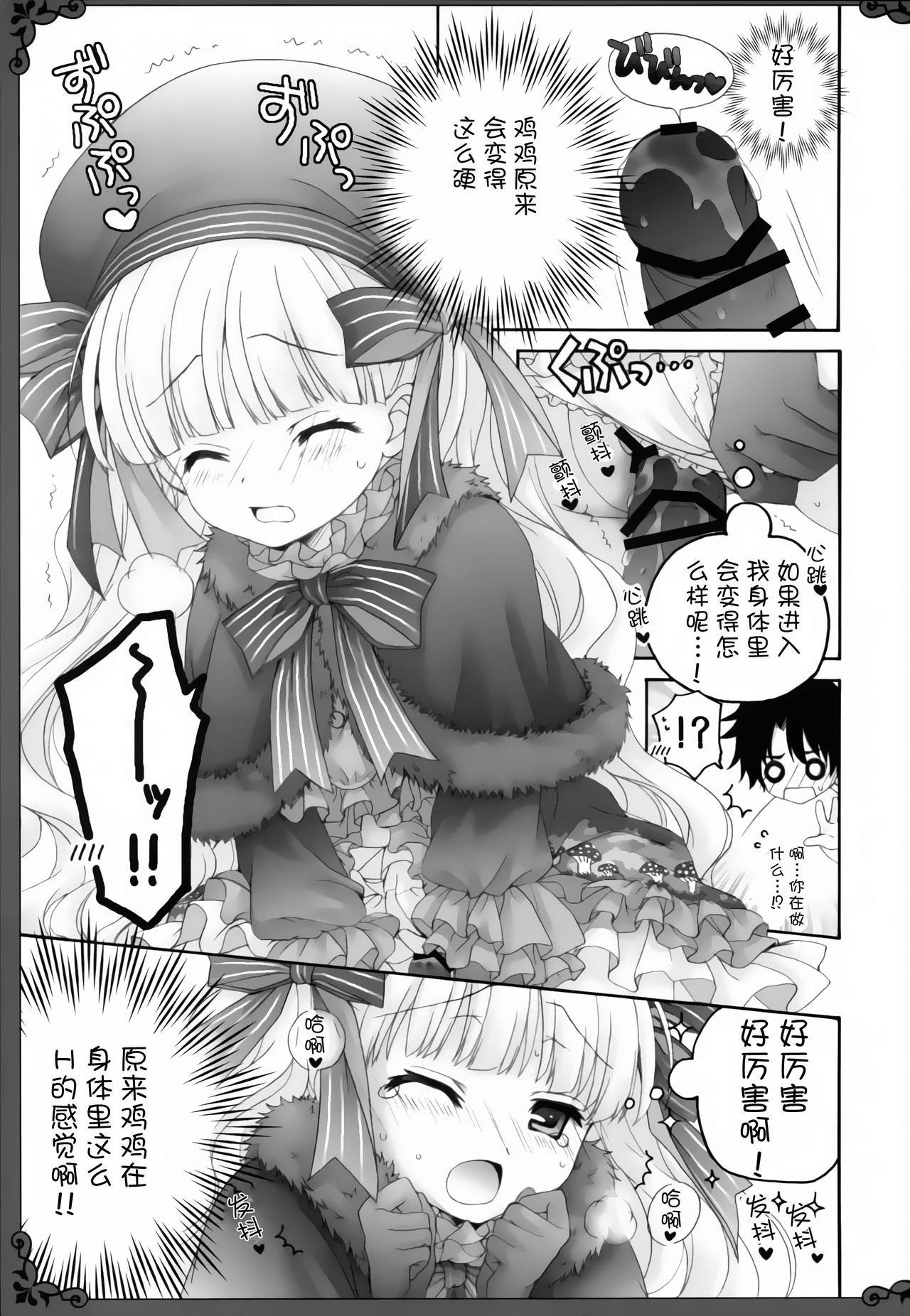 Love Ero Ehon page 10 full
