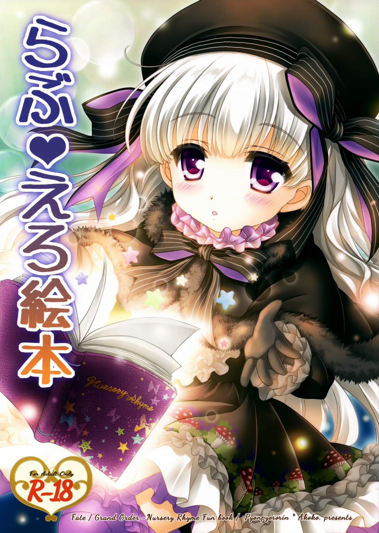 Love Ero Ehon page 2 full