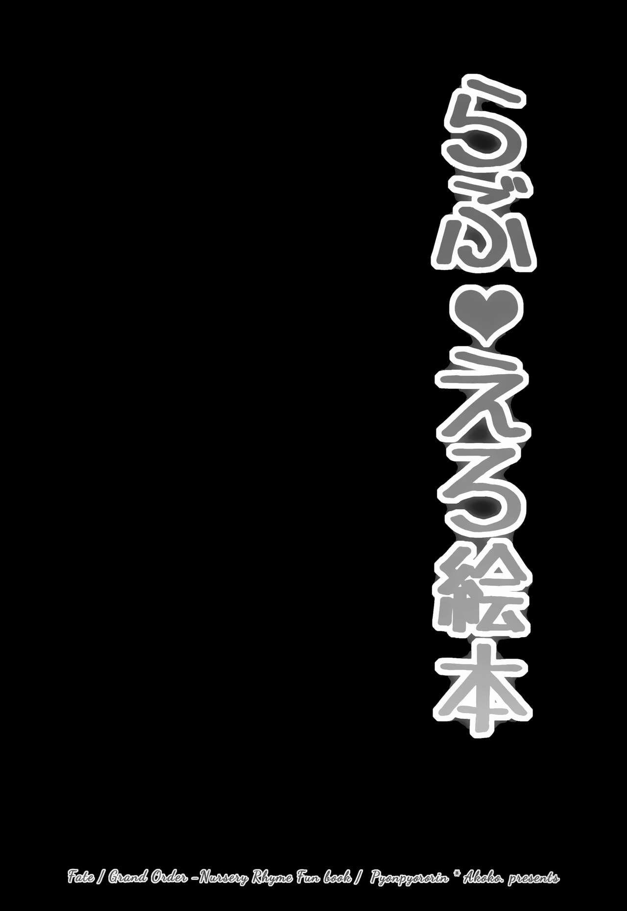 Love Ero Ehon page 5 full