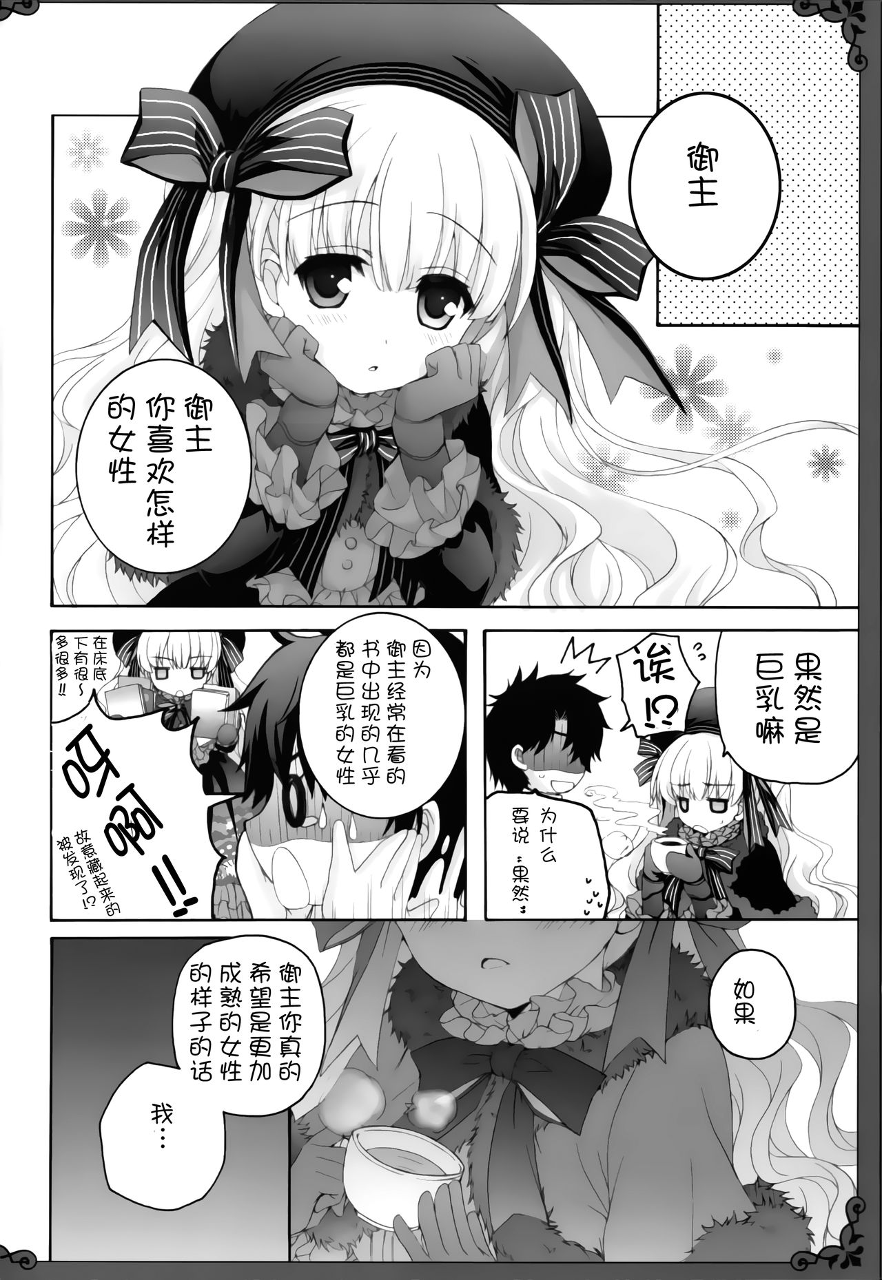 Love Ero Ehon page 7 full
