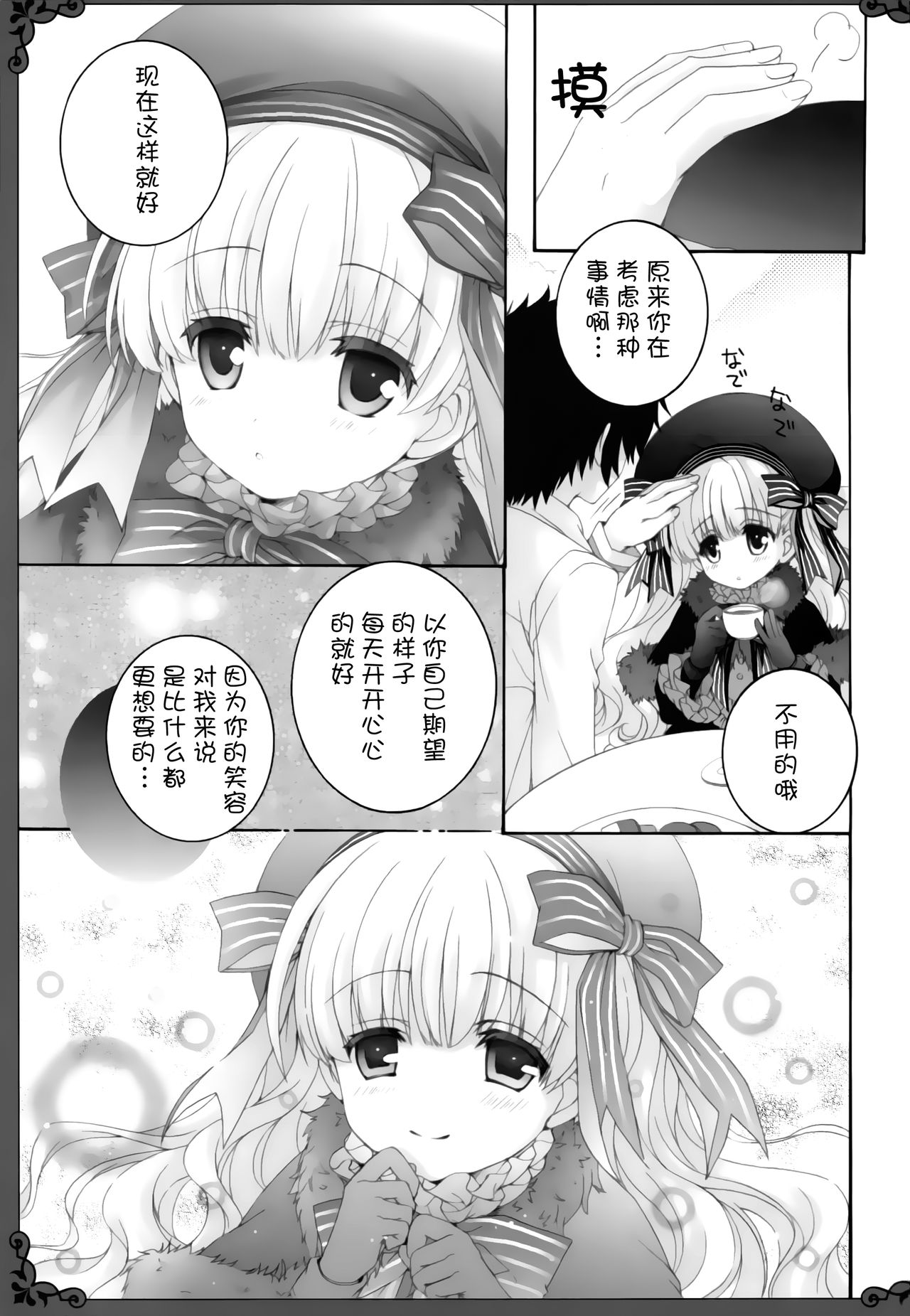 Love Ero Ehon page 8 full