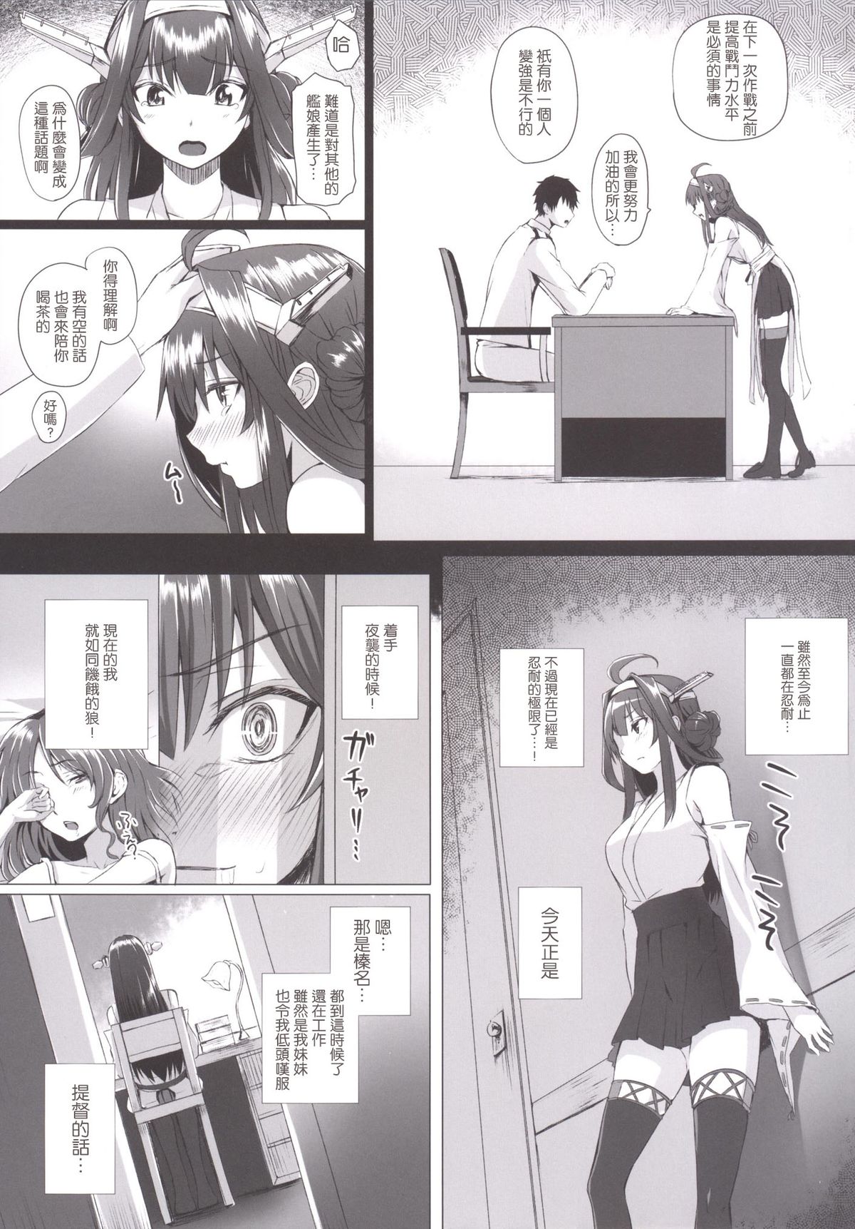 VANILLA2 page 7 full