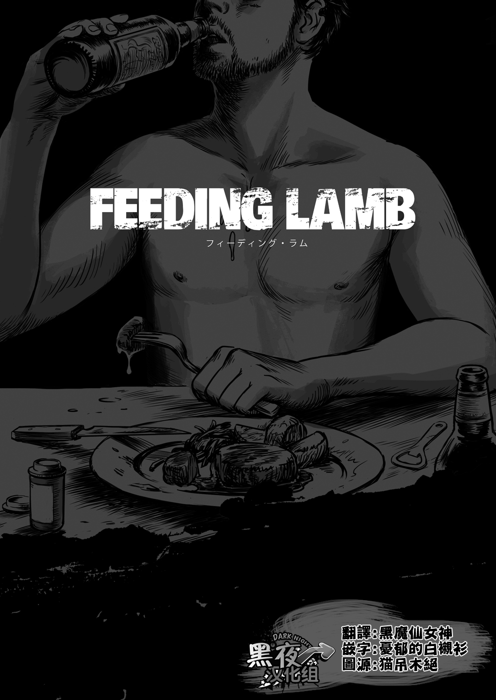 Feeding Lamb page 1 full