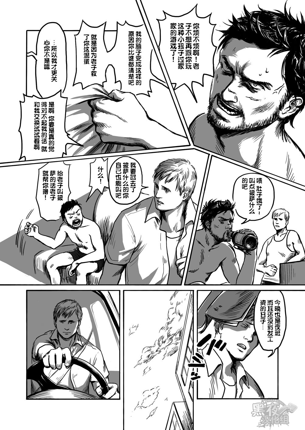 Feeding Lamb page 9 full