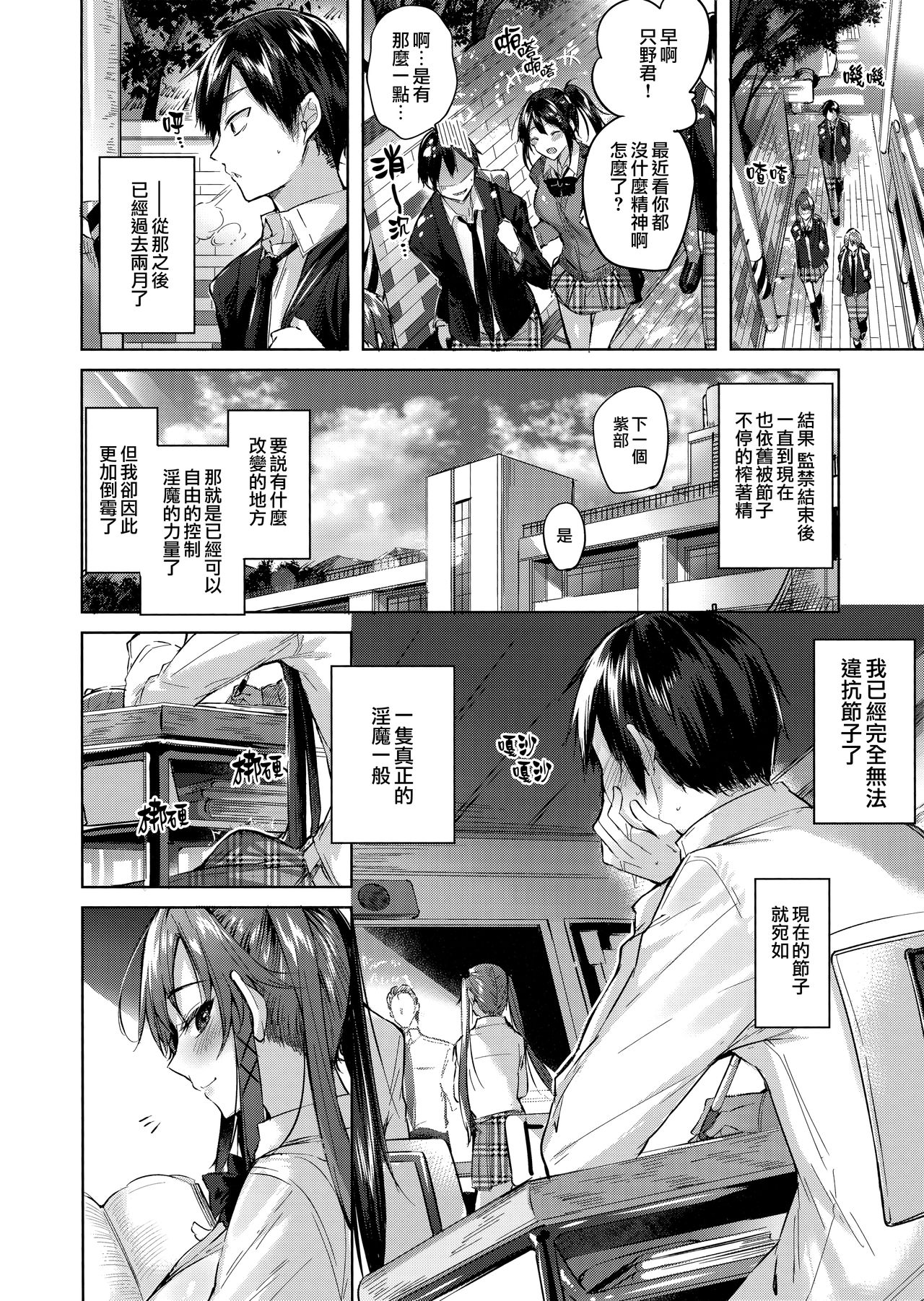 Koakuma Setsuko no Himitsu vol. 4 | 小悪魔節子的秘密 vol. 4 page 8 full