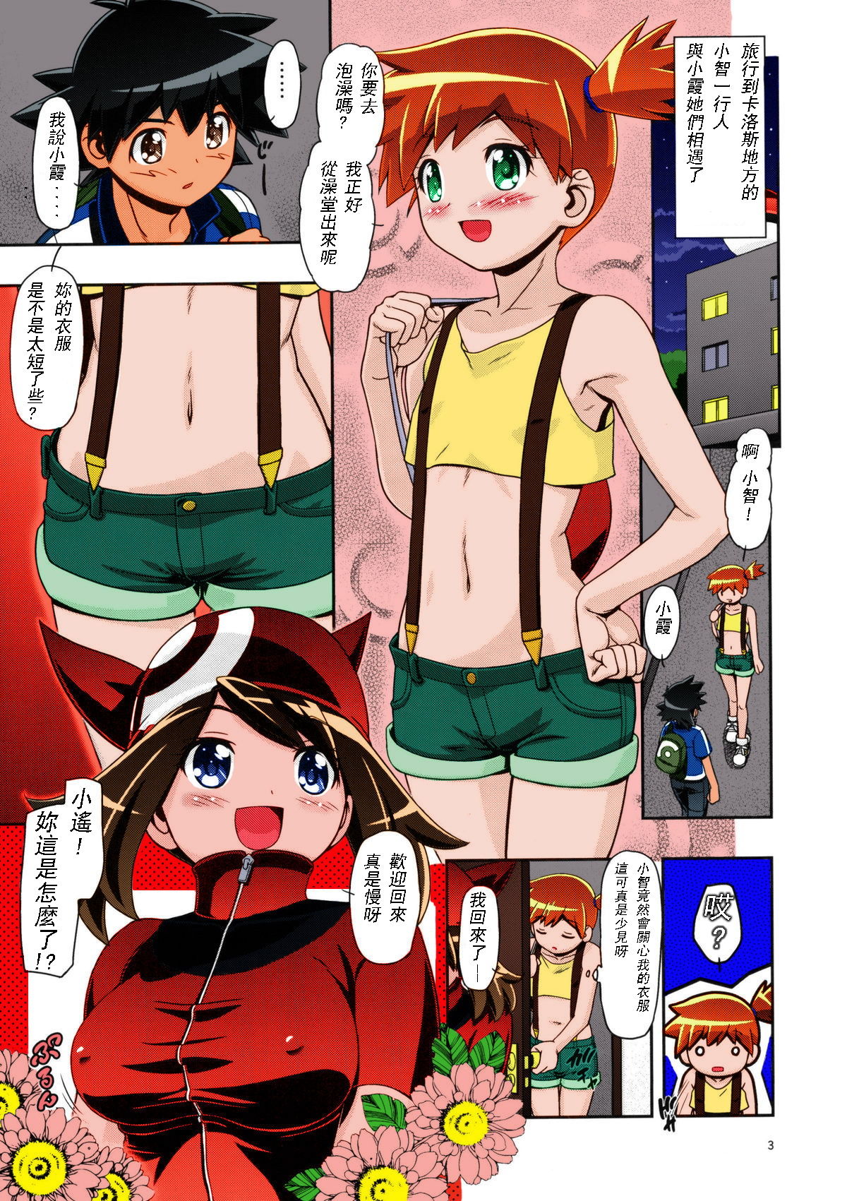PM GALS XY 2 page 2 full