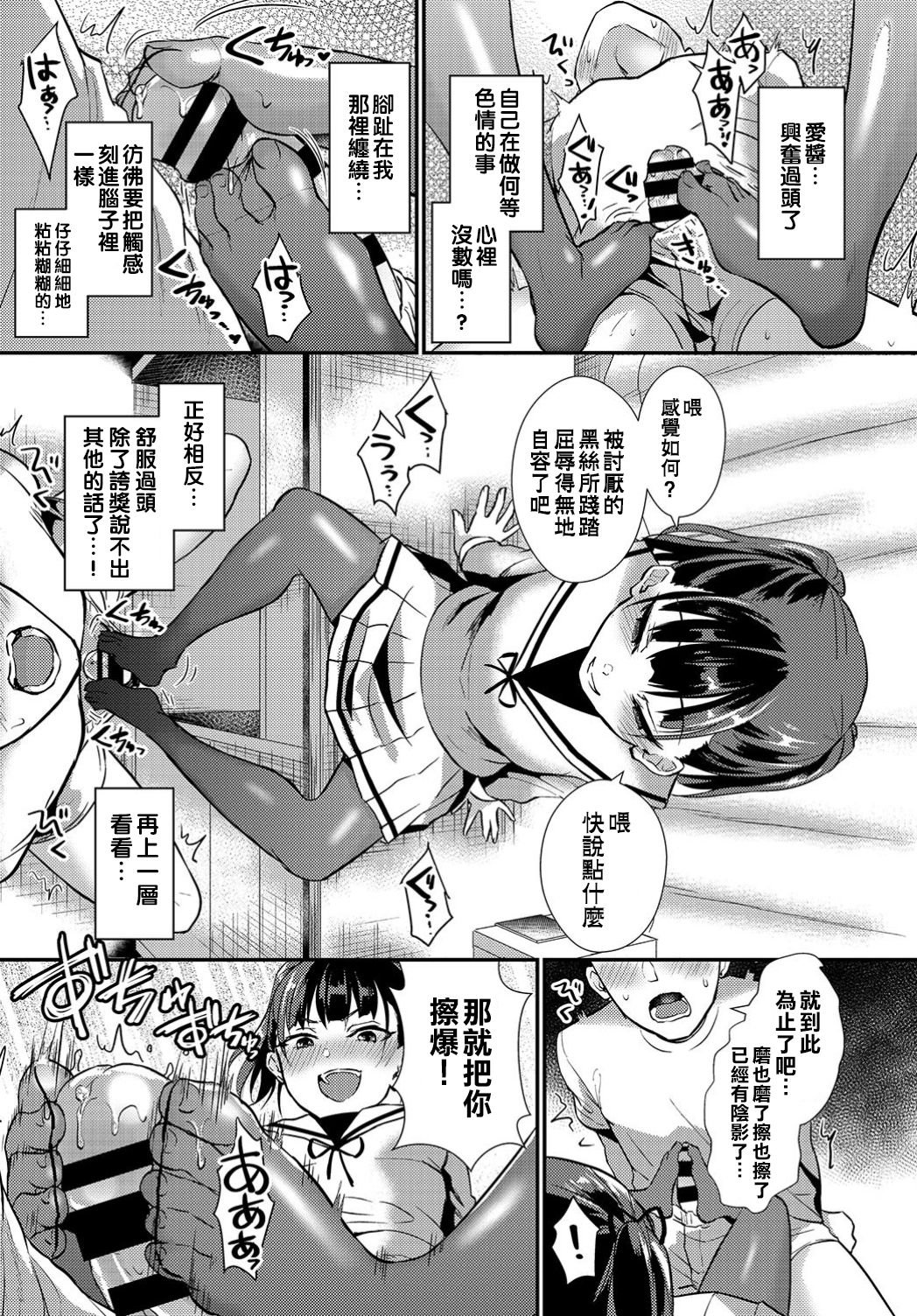 Kurosutokowai page 10 full