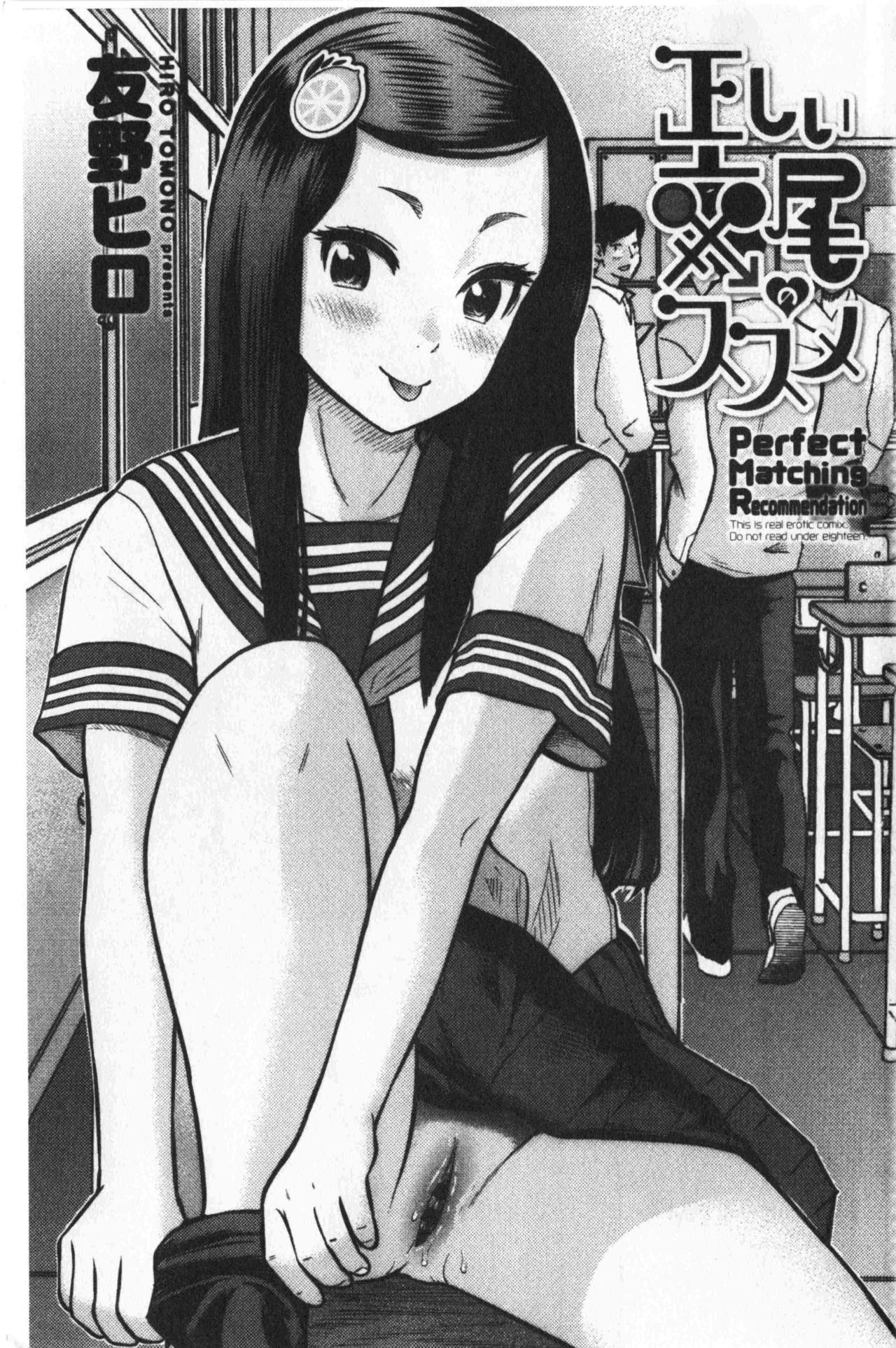 Tadashii Koubi no Susume | 正確的交尾法推薦你 page 4 full