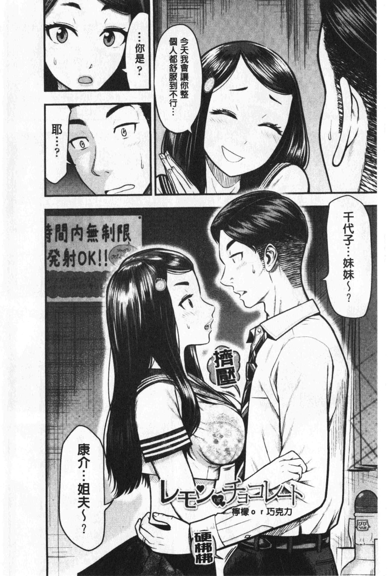 Tadashii Koubi no Susume | 正確的交尾法推薦你 page 7 full