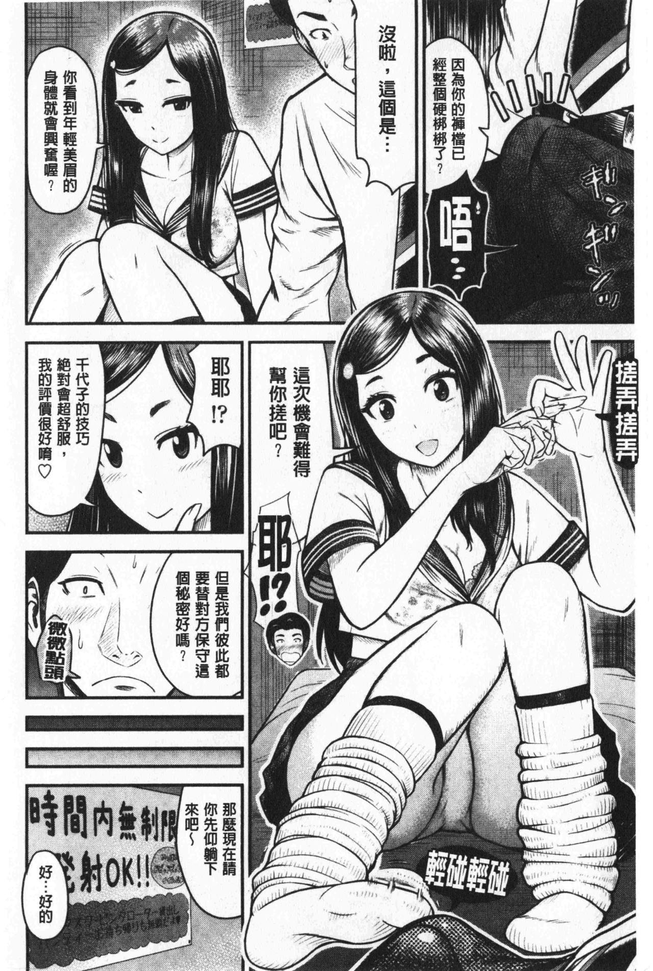Tadashii Koubi no Susume | 正確的交尾法推薦你 page 9 full