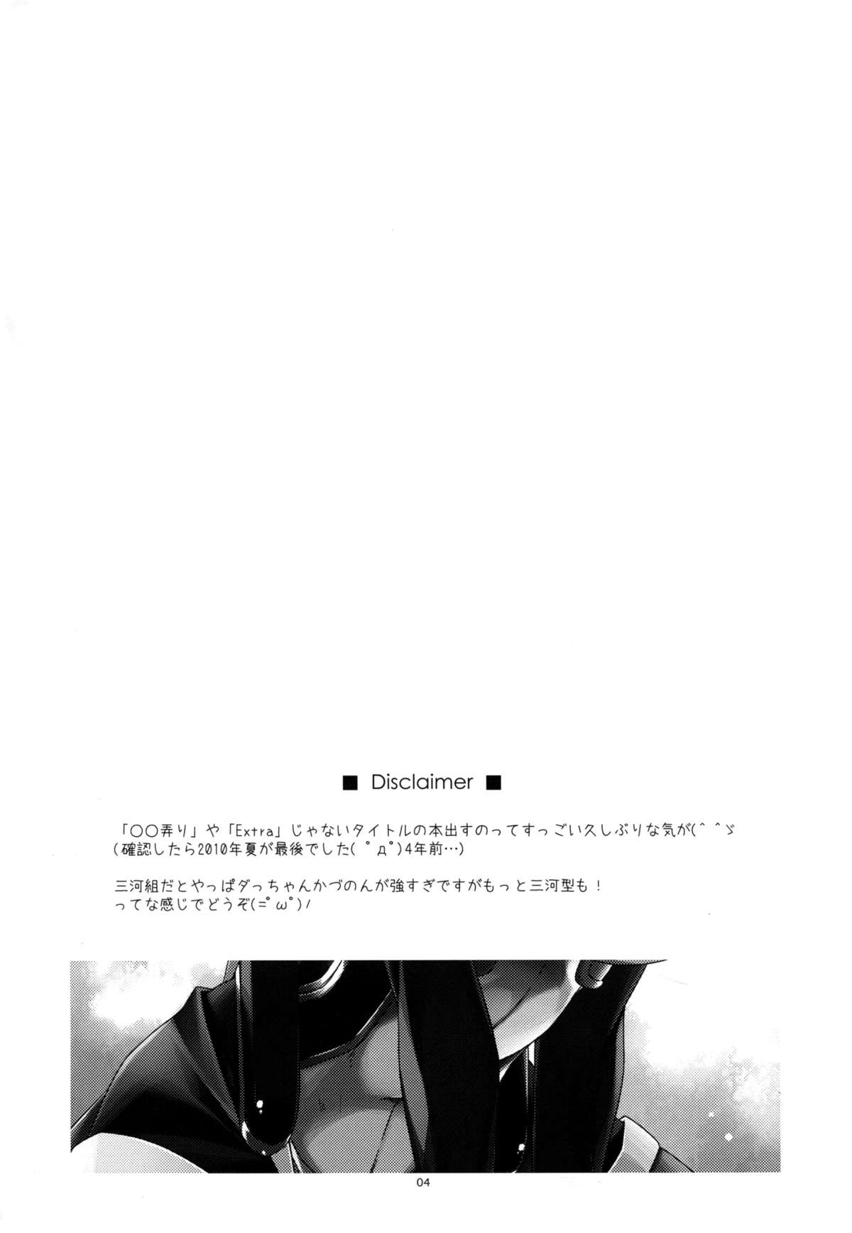 Mikawa-san ni Osewa Shite Moraou!! page 5 full