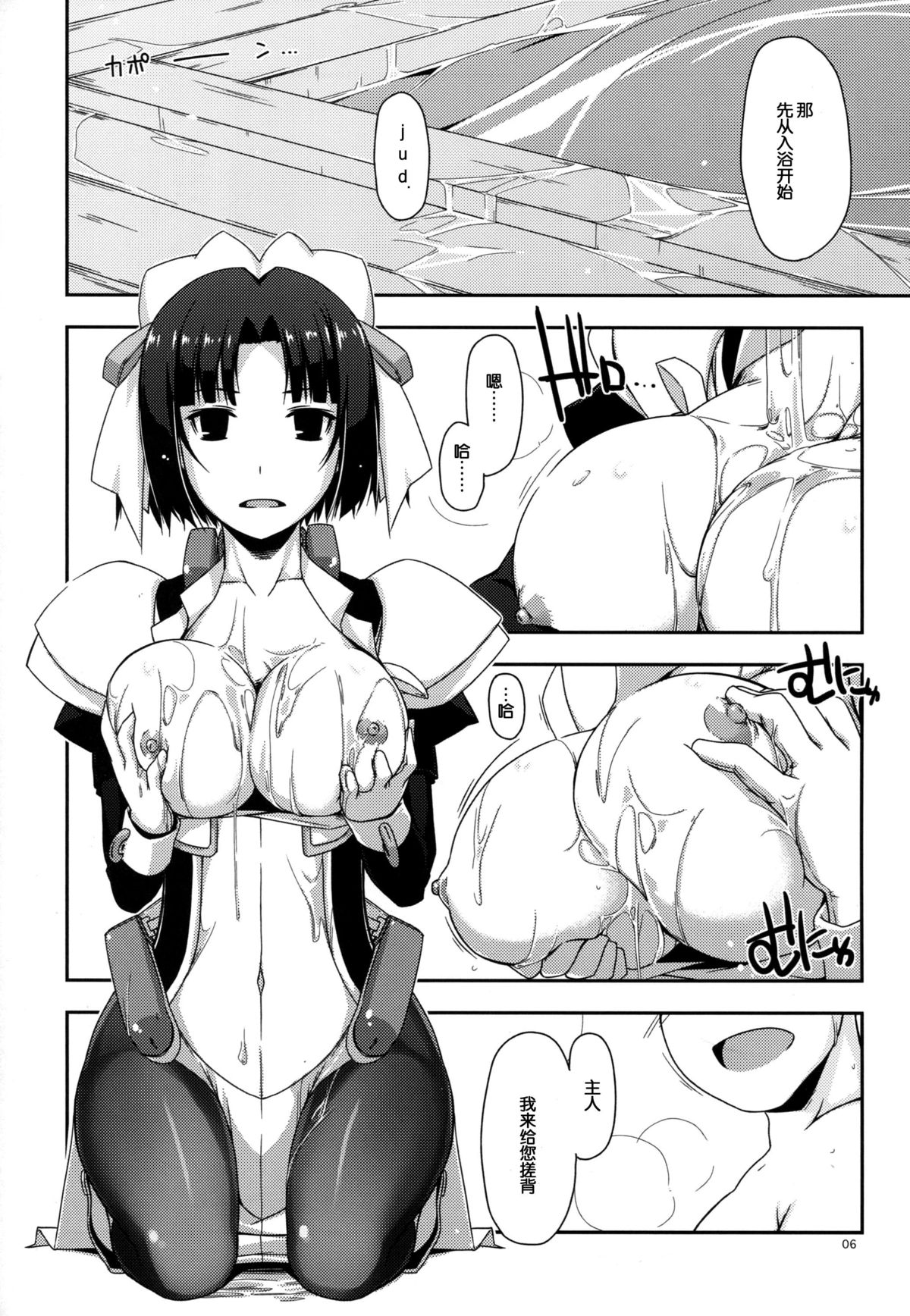 Mikawa-san ni Osewa Shite Moraou!! page 7 full