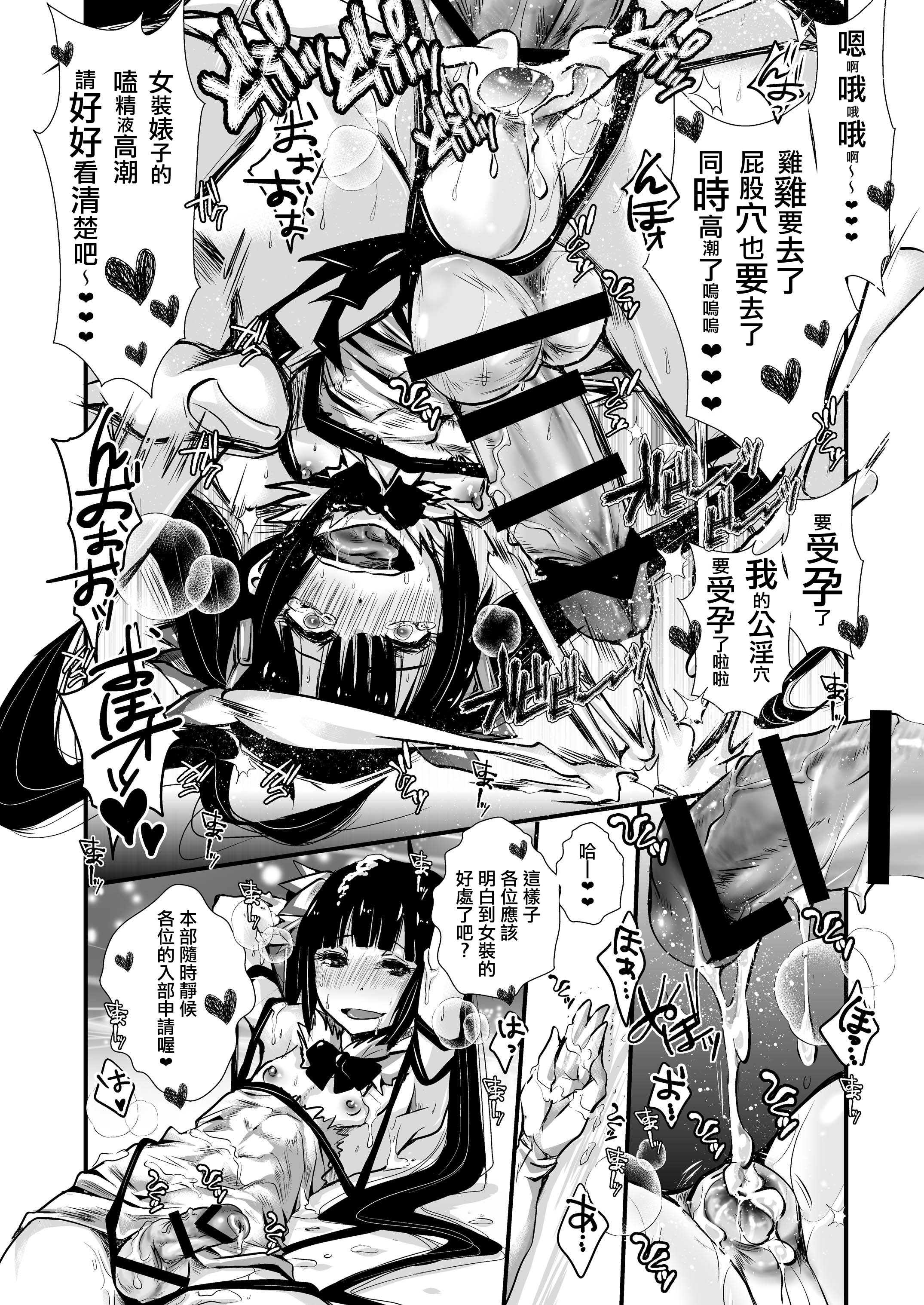 Kyokon Kin Shota Hestia-kun to Shimakaze-kun page 10 full