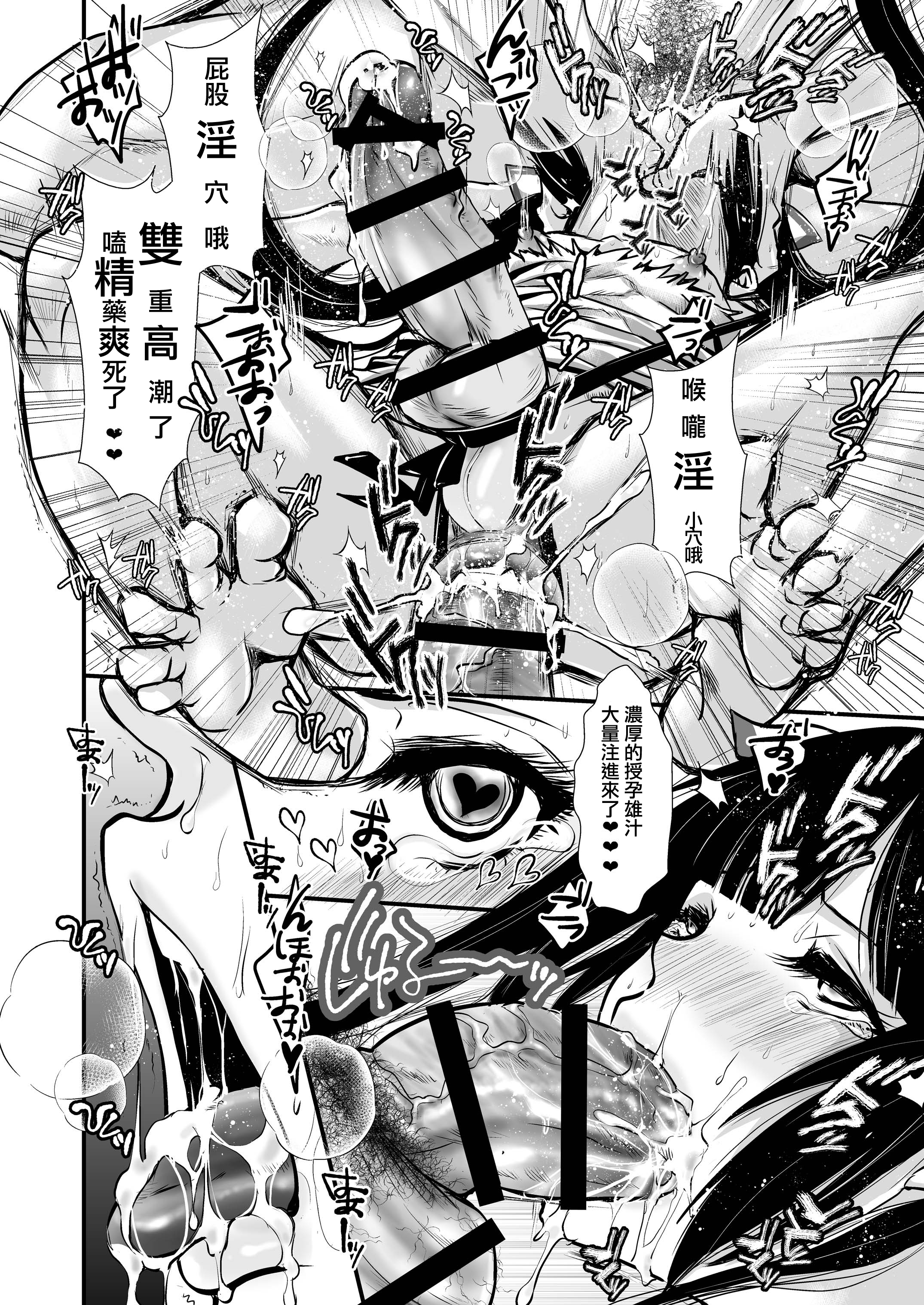 Kyokon Kin Shota Hestia-kun to Shimakaze-kun page 8 full