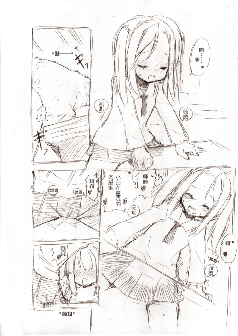 大きい女の子とのえっち漫画3 page 10 full