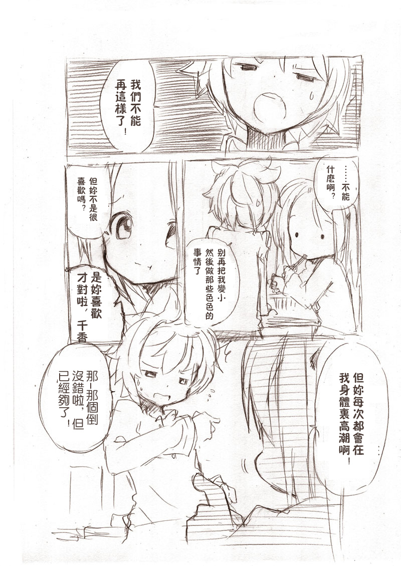 大きい女の子とのえっち漫画3 page 2 full