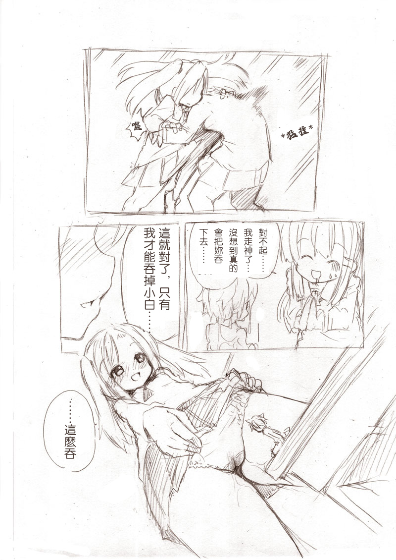 大きい女の子とのえっち漫画3 page 8 full