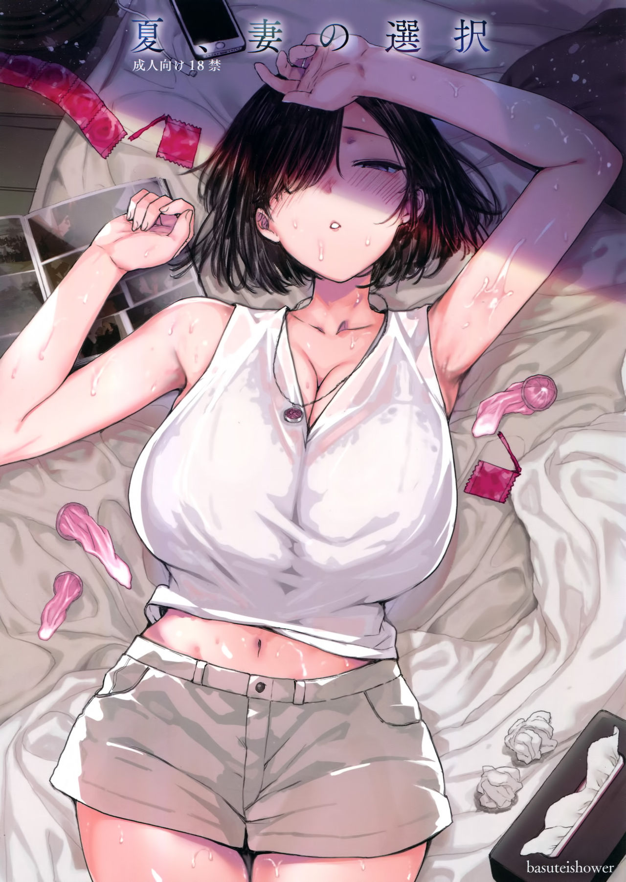 Natsu, Tsuma no Sentaku page 1 full