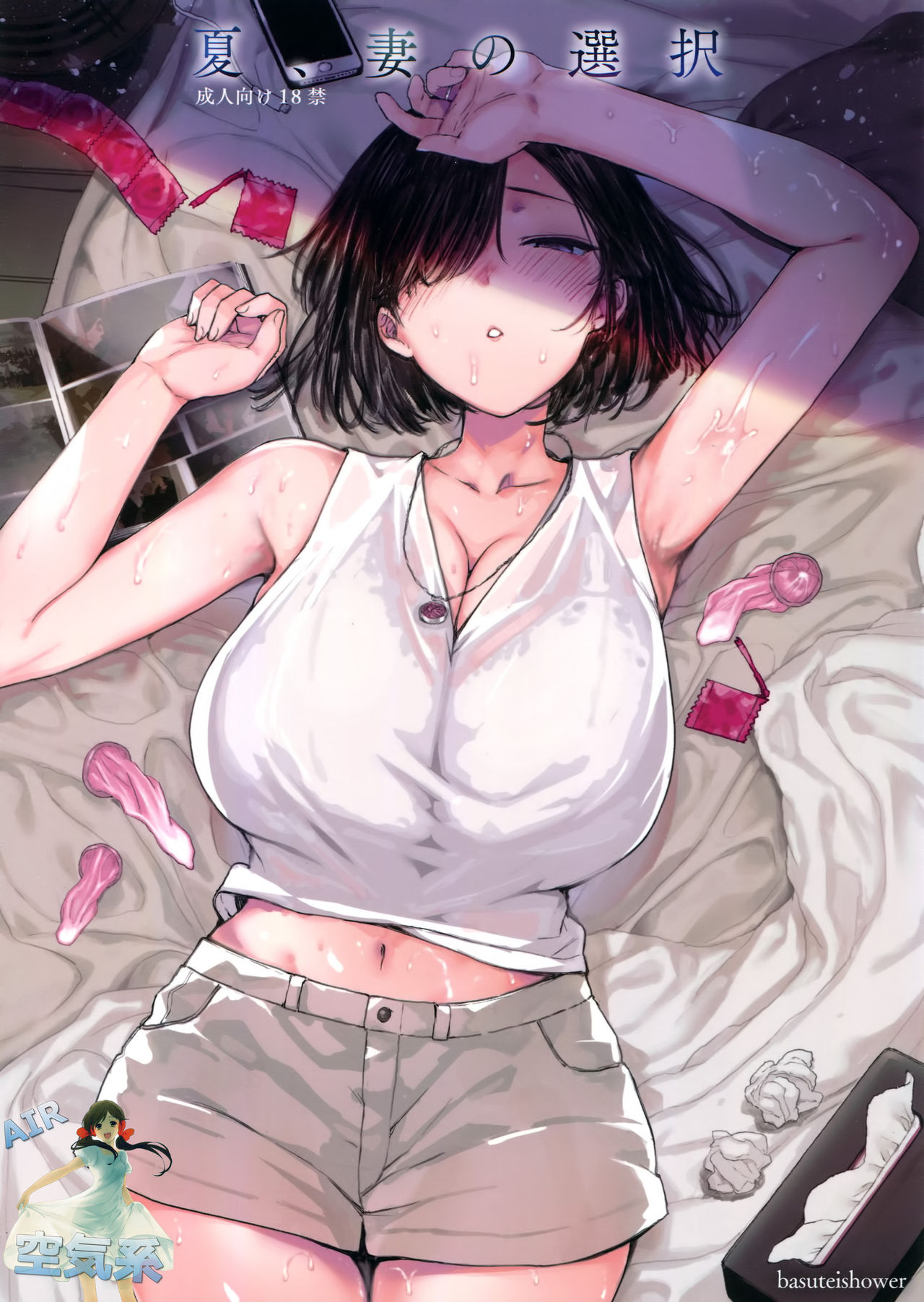 Natsu, Tsuma no Sentaku page 2 full