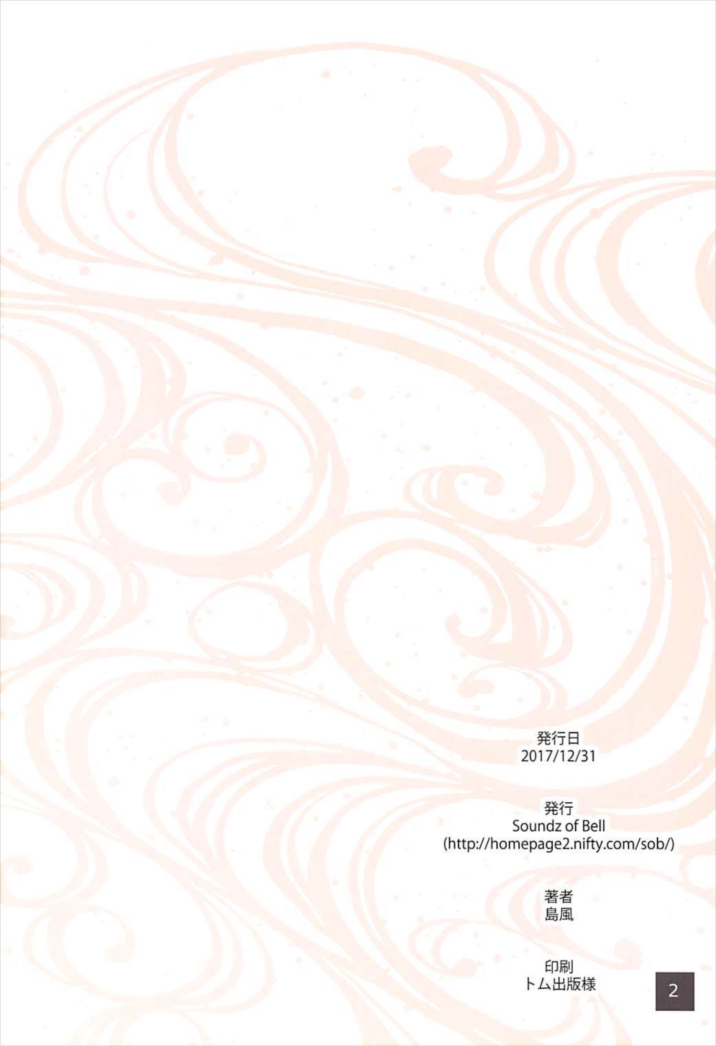 Chirizakura page 2 full