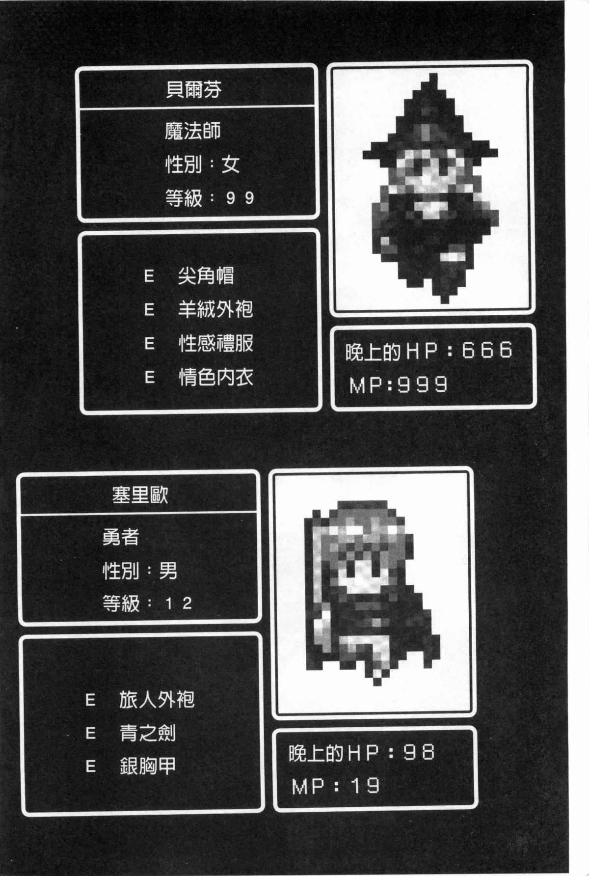 Lust Resort!! Tokubetsu Genteiban page 3 full