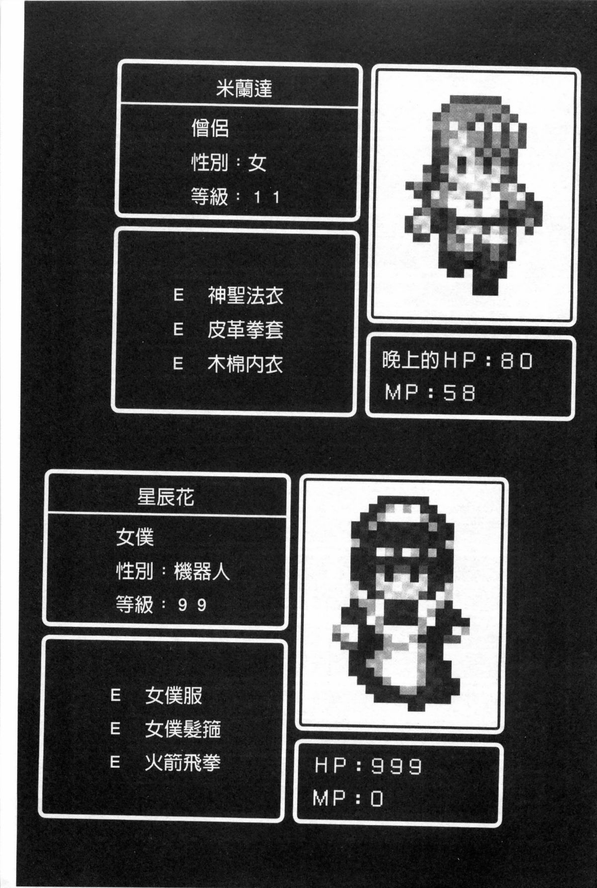 Lust Resort!! Tokubetsu Genteiban page 4 full