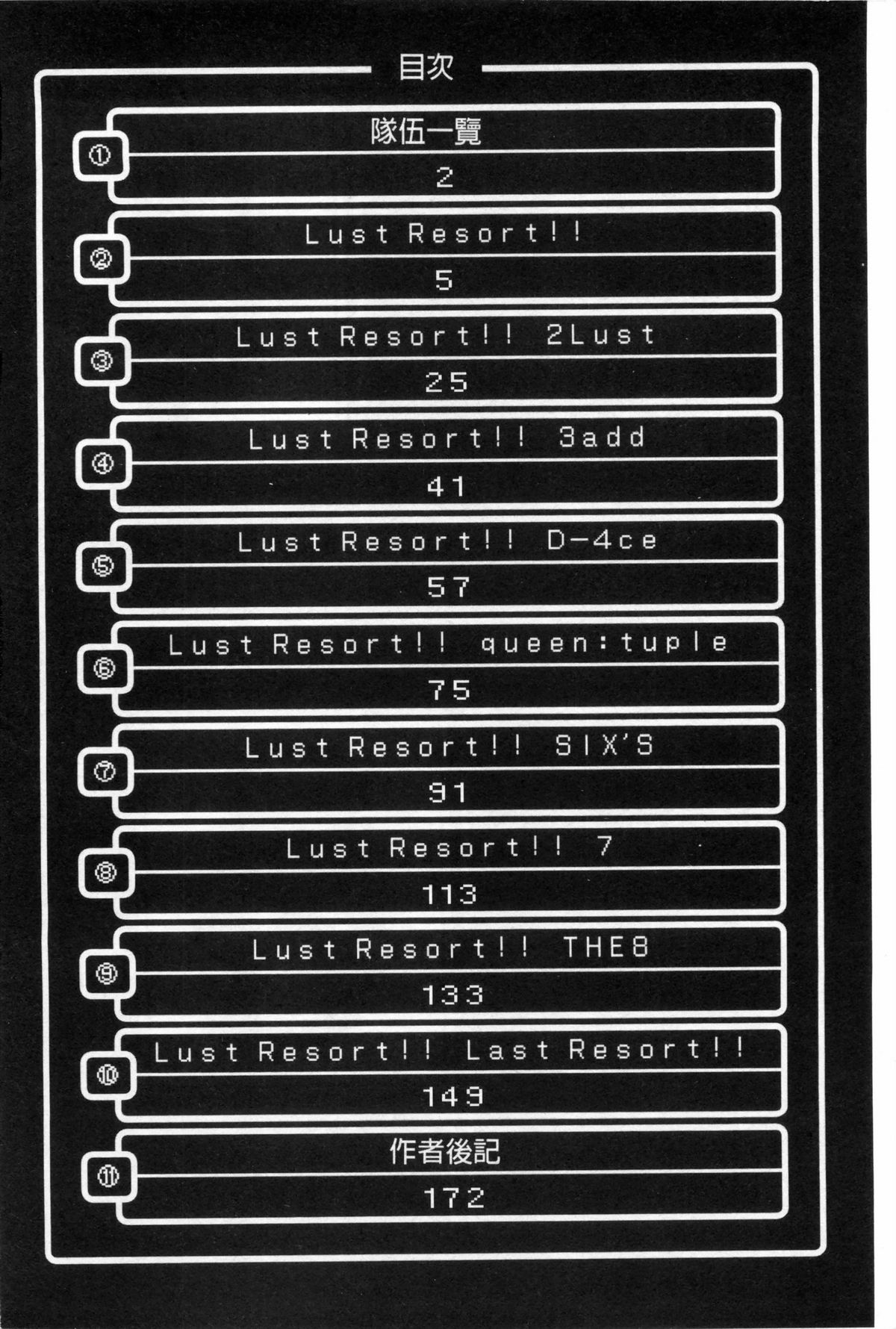 Lust Resort!! Tokubetsu Genteiban page 5 full