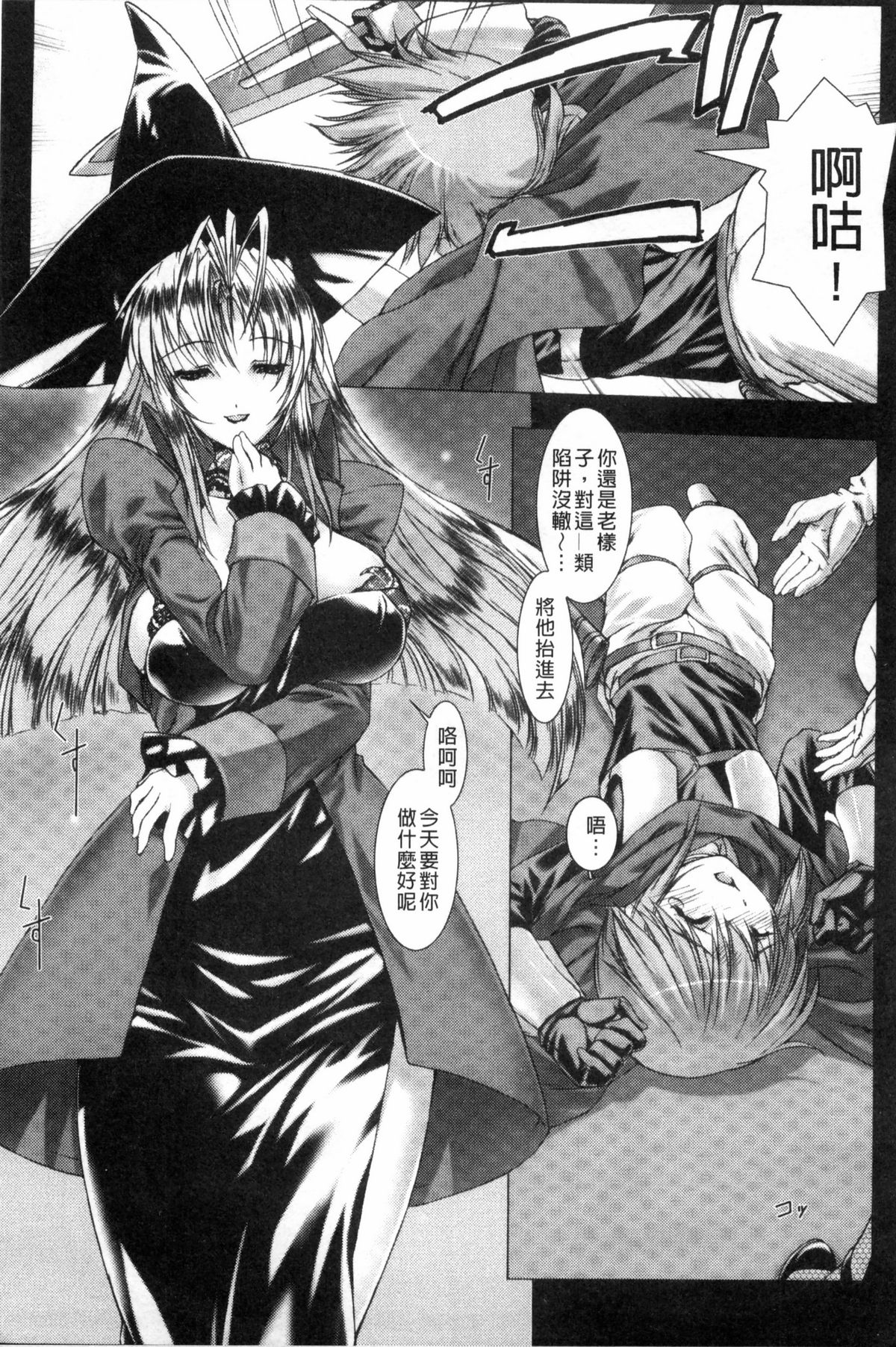 Lust Resort!! Tokubetsu Genteiban page 8 full