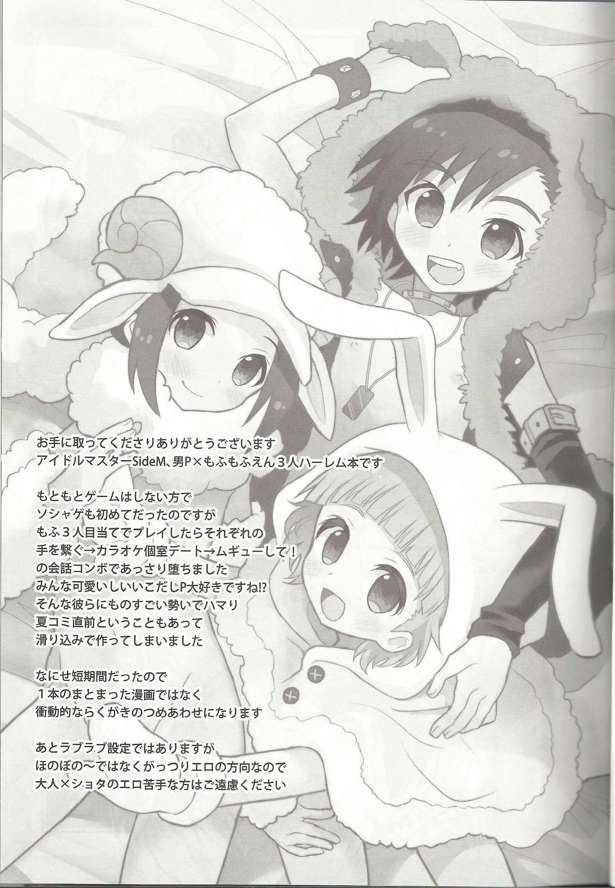 Toppatsu! Mofugyu! page 2 full