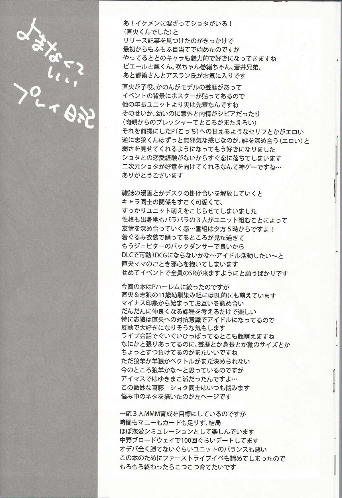 Toppatsu! Mofugyu! page 9 full