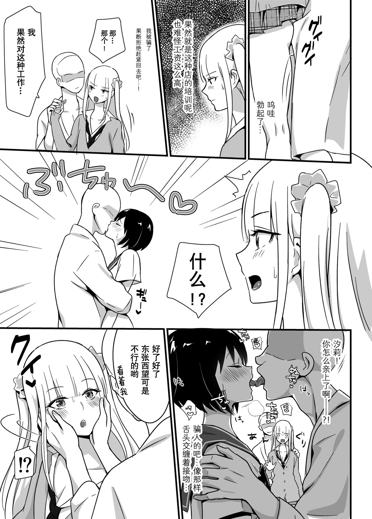 Kaikan Mesu Ochi ~DK Miyu, Hajimete no Mesuiki~ page 6 full