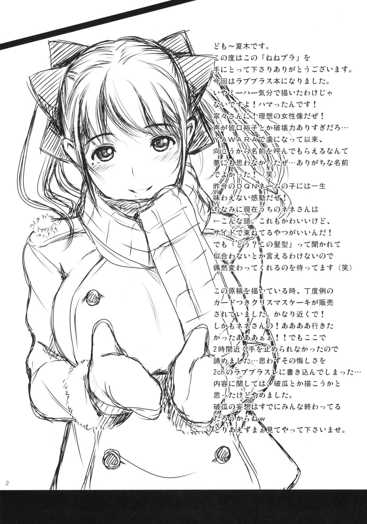 Nenebura page 3 full