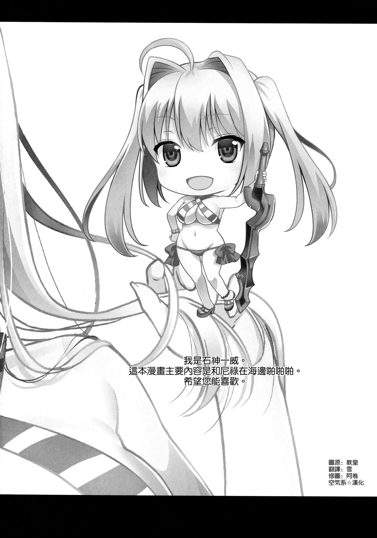 SEX ON THE BEACH!! page 4 full