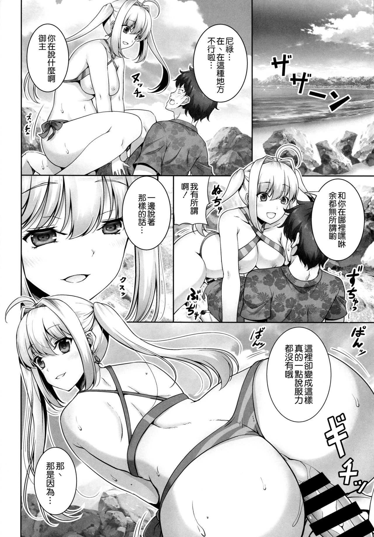 SEX ON THE BEACH!! page 6 full