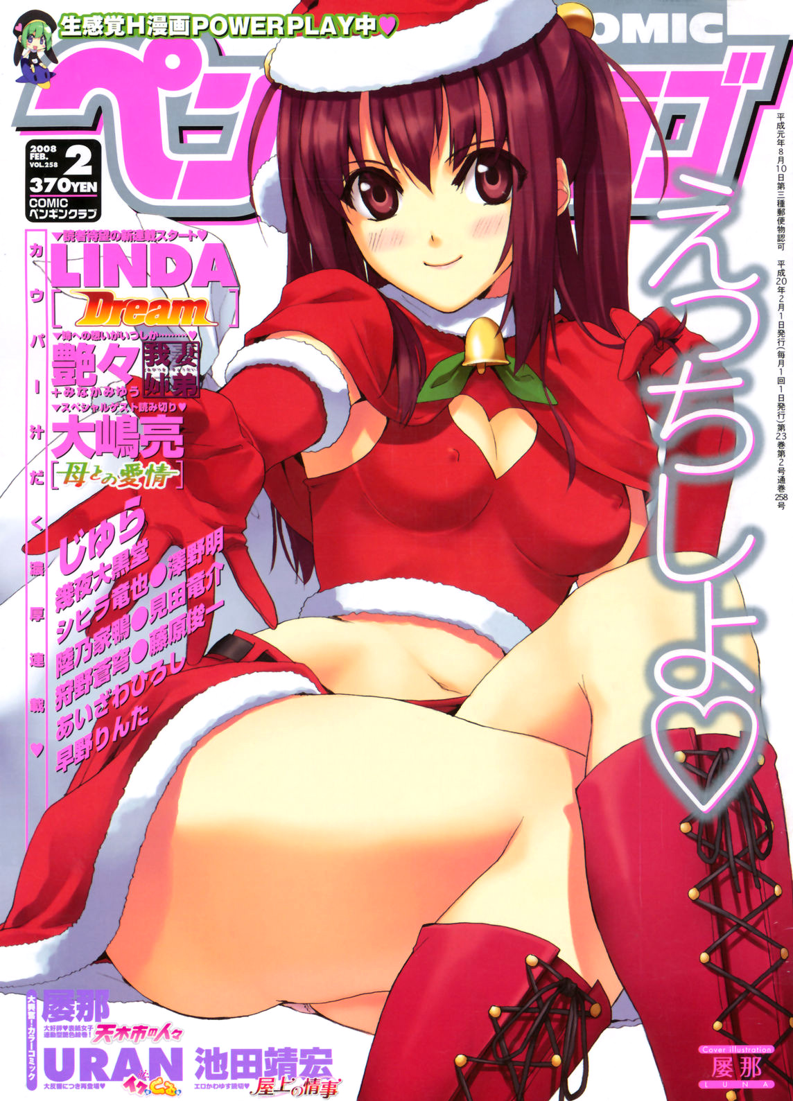 Tenkishi no Hitobito - Dokozo no Shimai no Bayai page 1 full