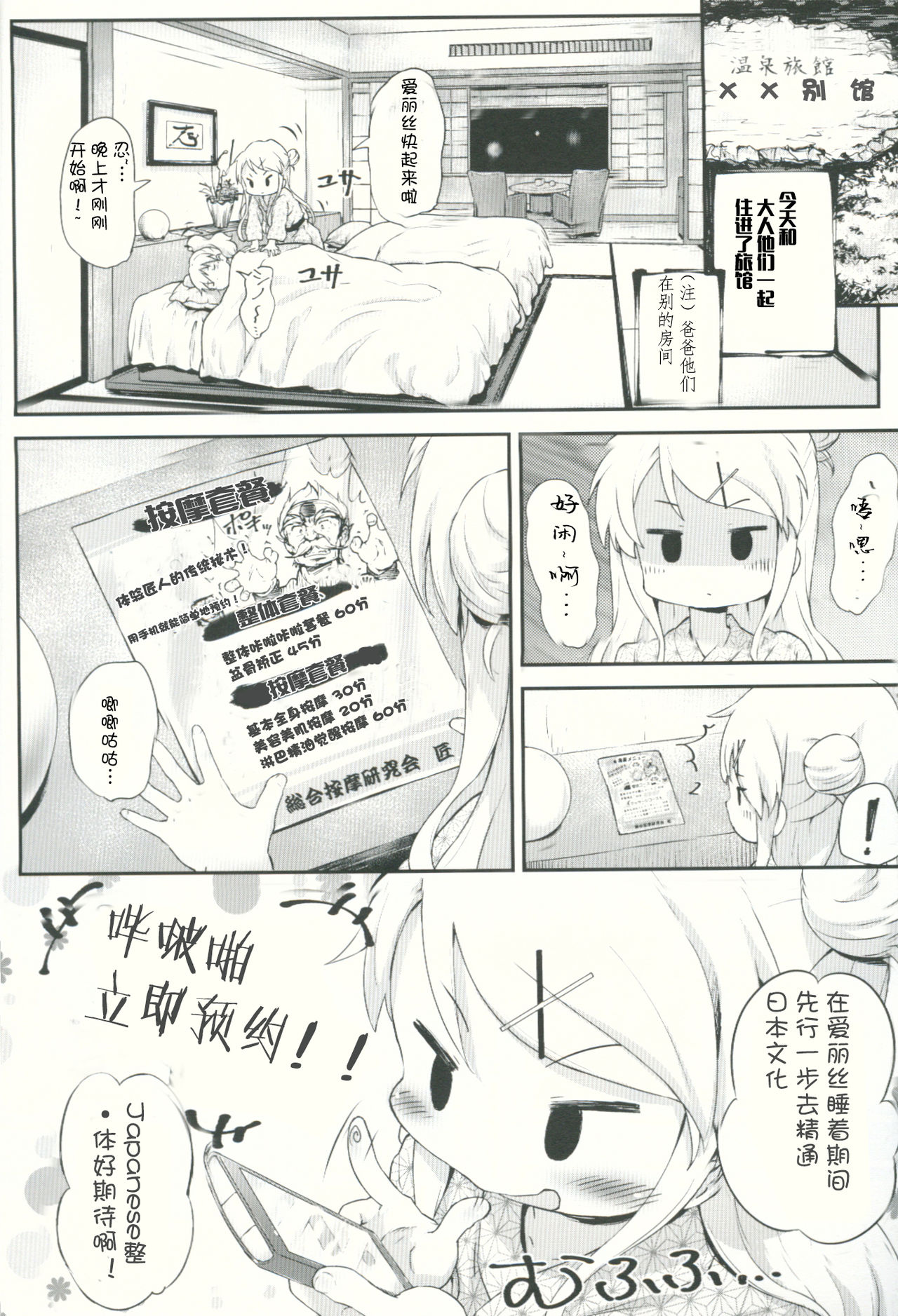 Toro Musume 11 Karen-chan Japanese Seitai Kawaii!! page 4 full