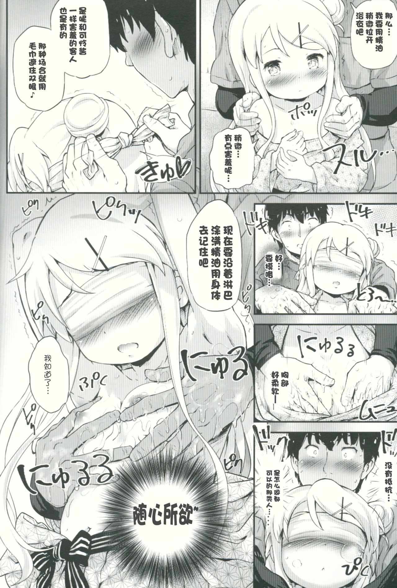 Toro Musume 11 Karen-chan Japanese Seitai Kawaii!! page 8 full