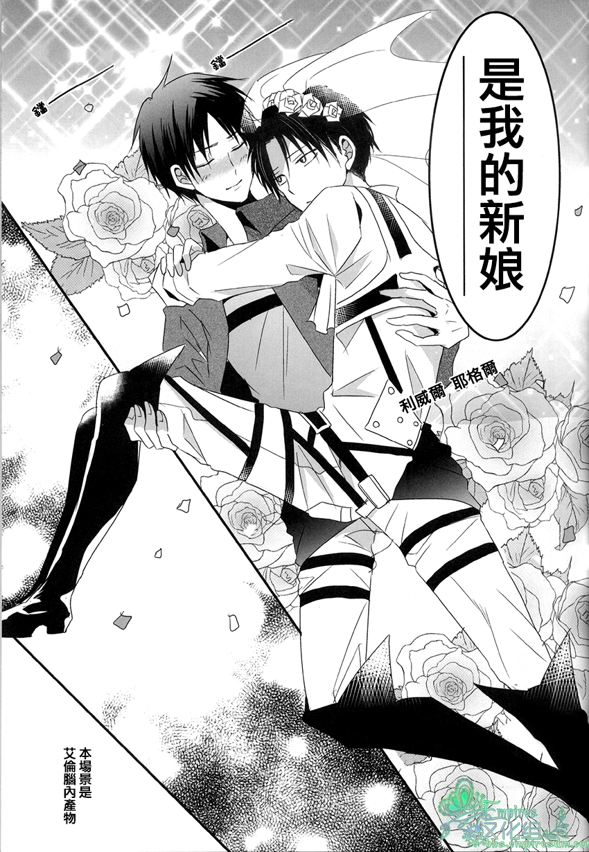 Ore dake ga Shitte Iru Heichou no Himitsu | 只有我知道的兵长的秘密 page 6 full
