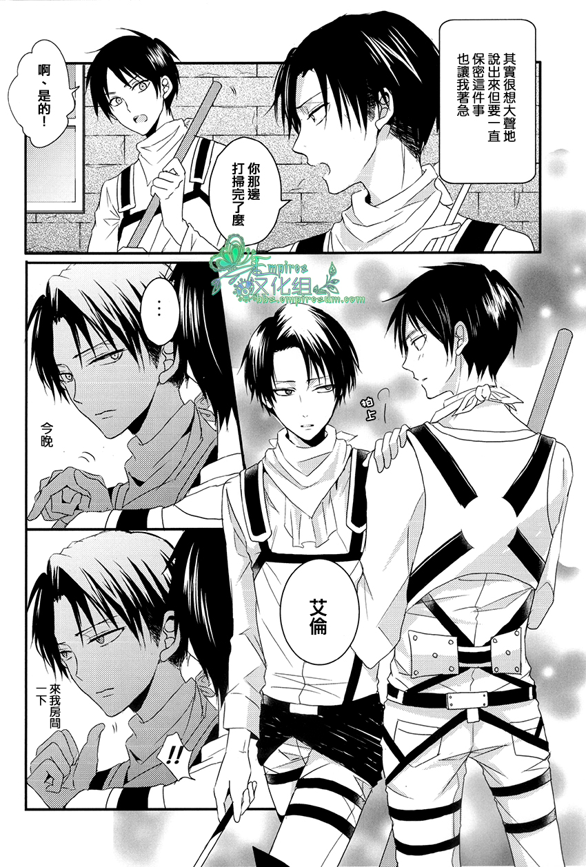 Ore dake ga Shitte Iru Heichou no Himitsu | 只有我知道的兵长的秘密 page 7 full