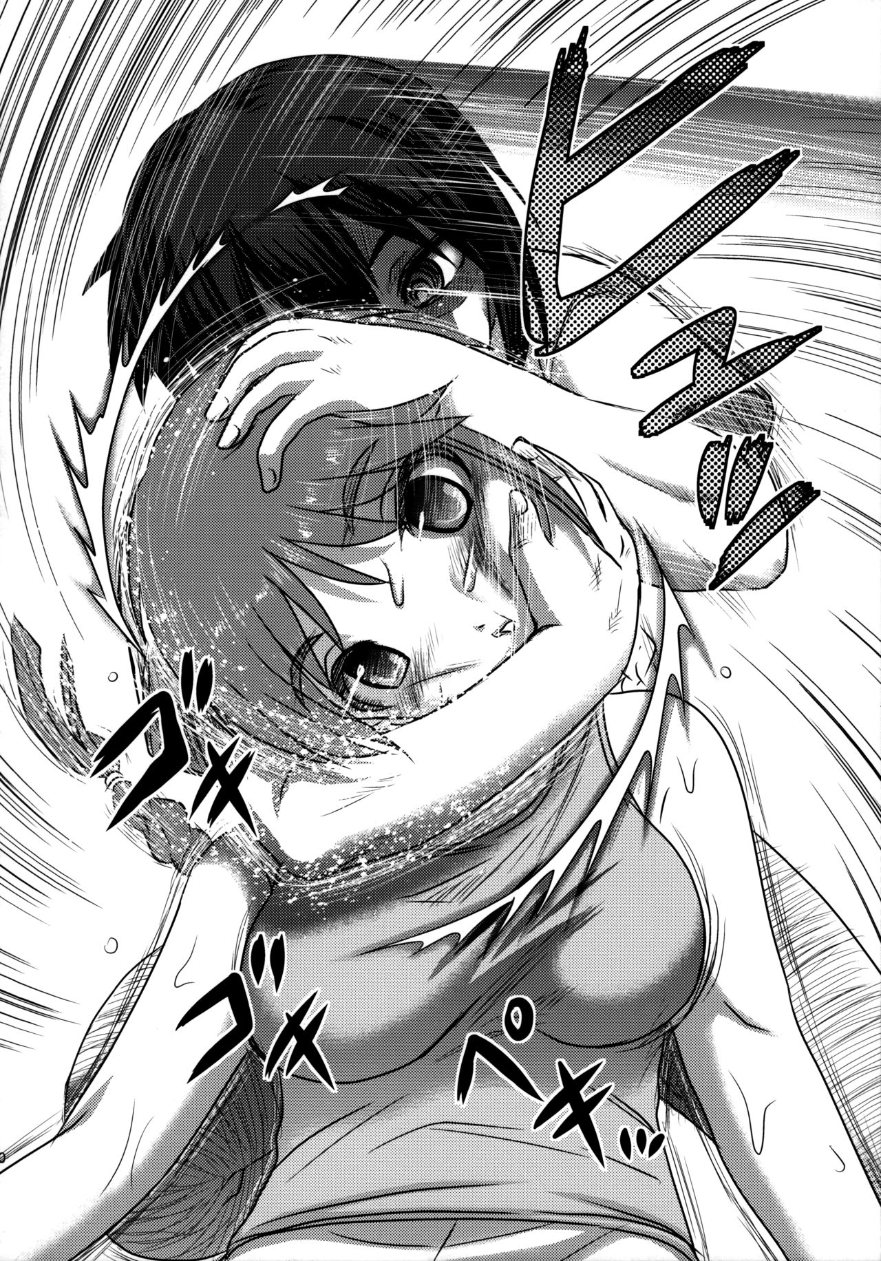 Dokudoku Vol. 14 Gakkou Tsubaki Kan page 10 full