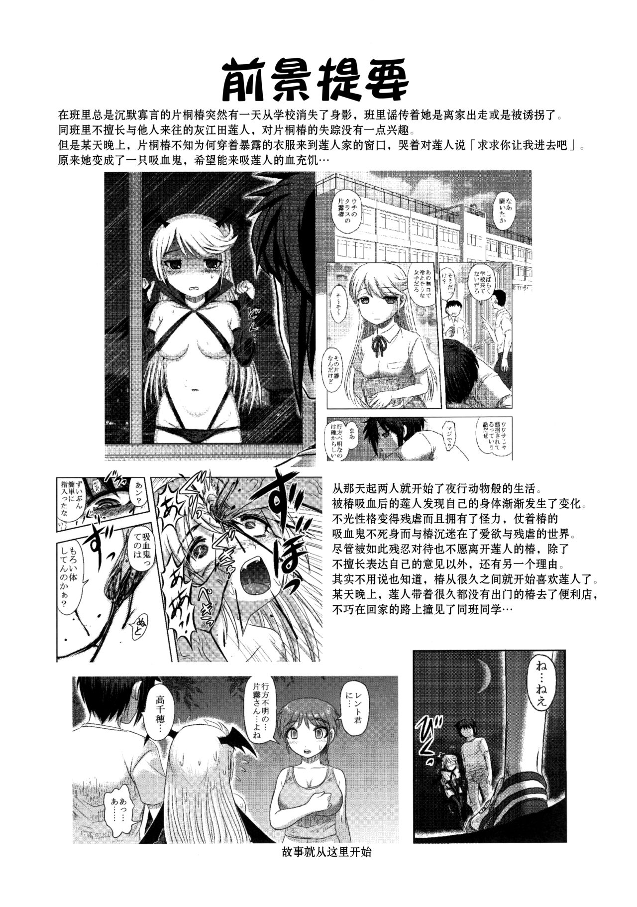 Dokudoku Vol. 14 Gakkou Tsubaki Kan page 5 full