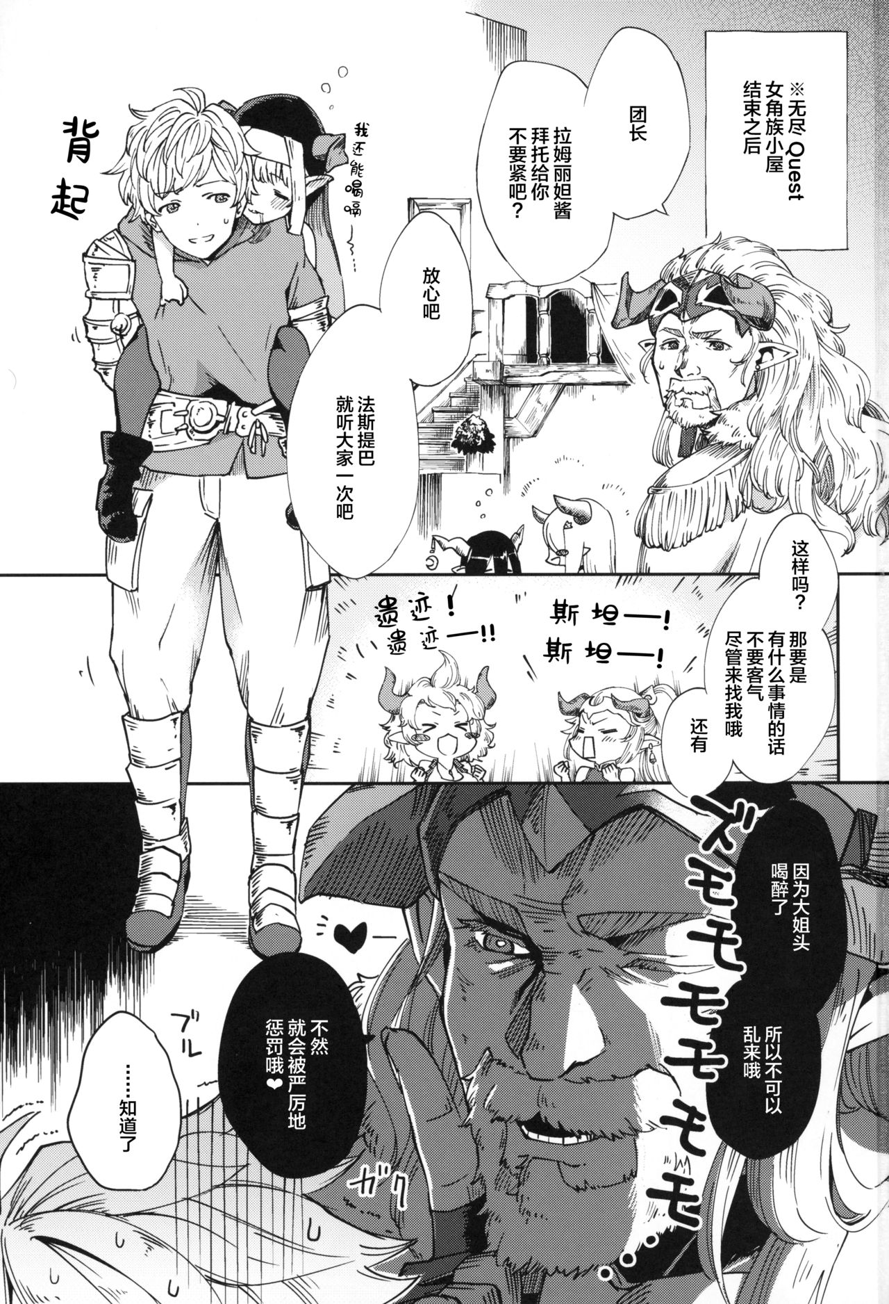 Yodooshi Lamretta page 2 full
