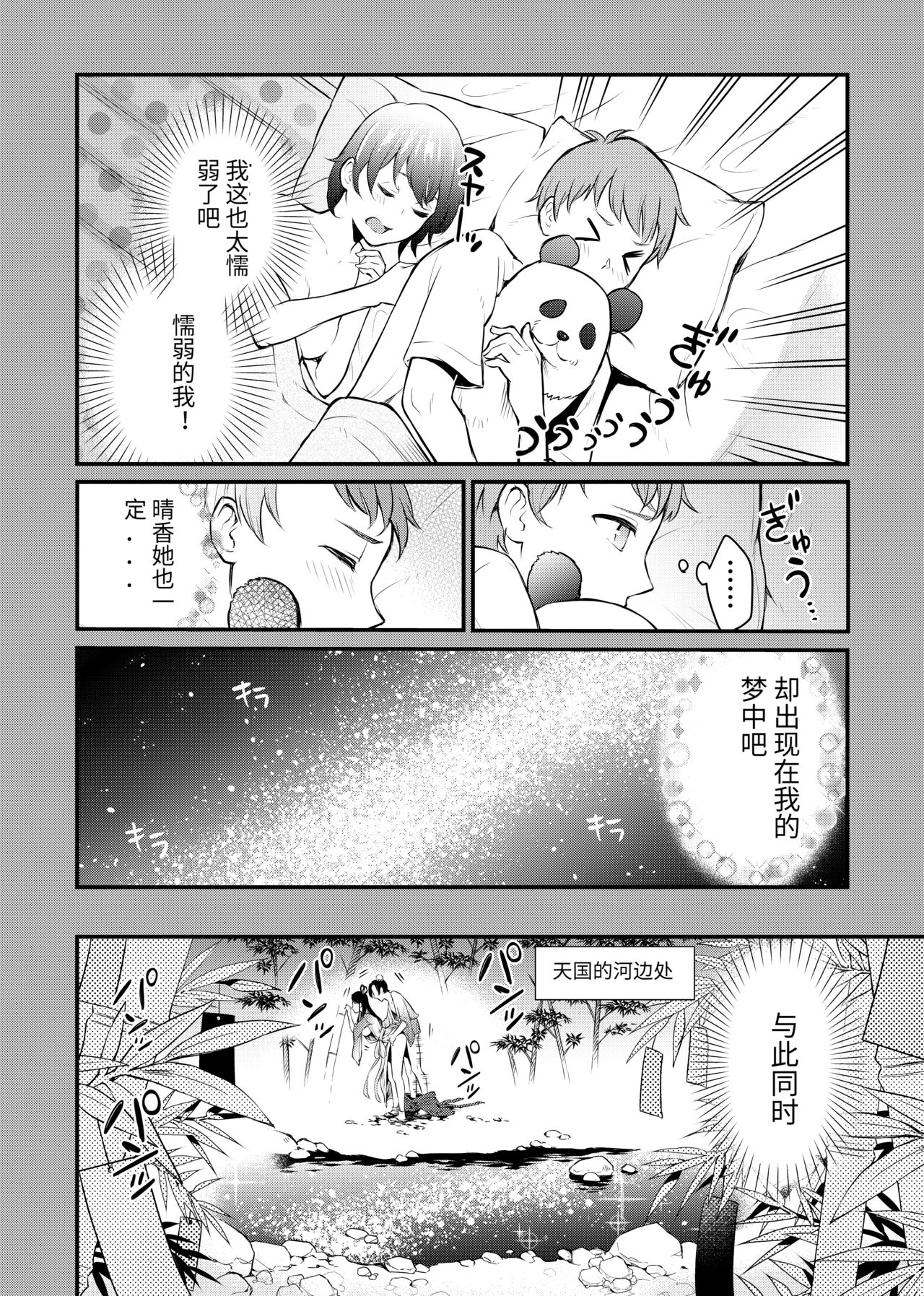 Kyonyuu na Ore to Kyokon na Kanojo page 4 full