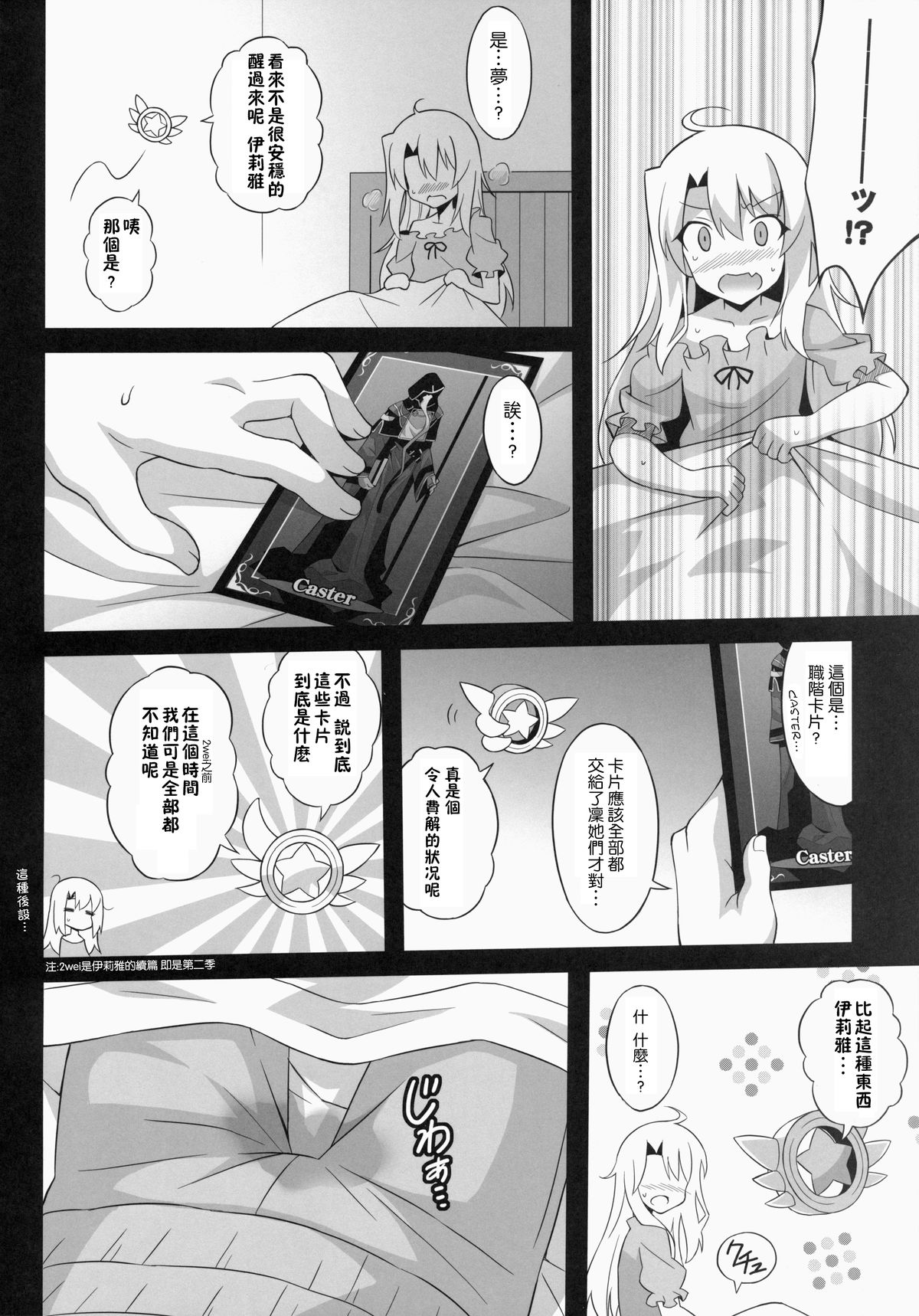 Datenshi XX EPISODE 1 page 6 full
