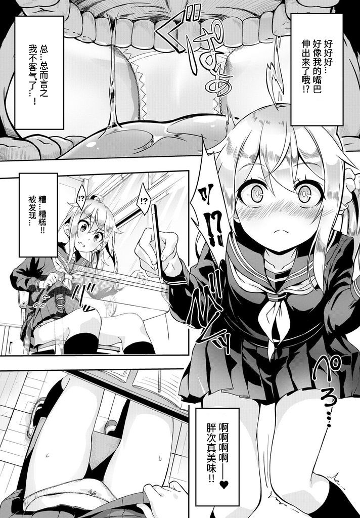 Skirt no Naka wa Fantasy - Fantasy in the skirt page 4 full