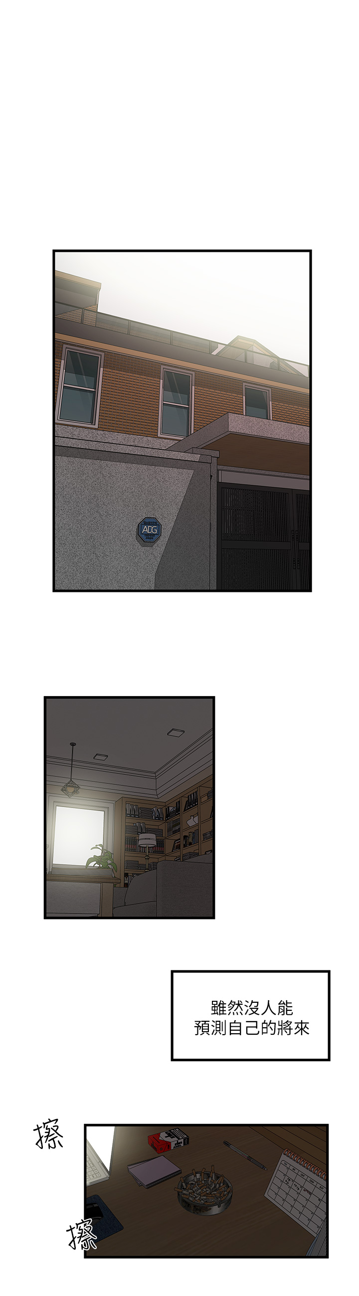 下女, 初希 EP.1高畫質版本 page 10 full