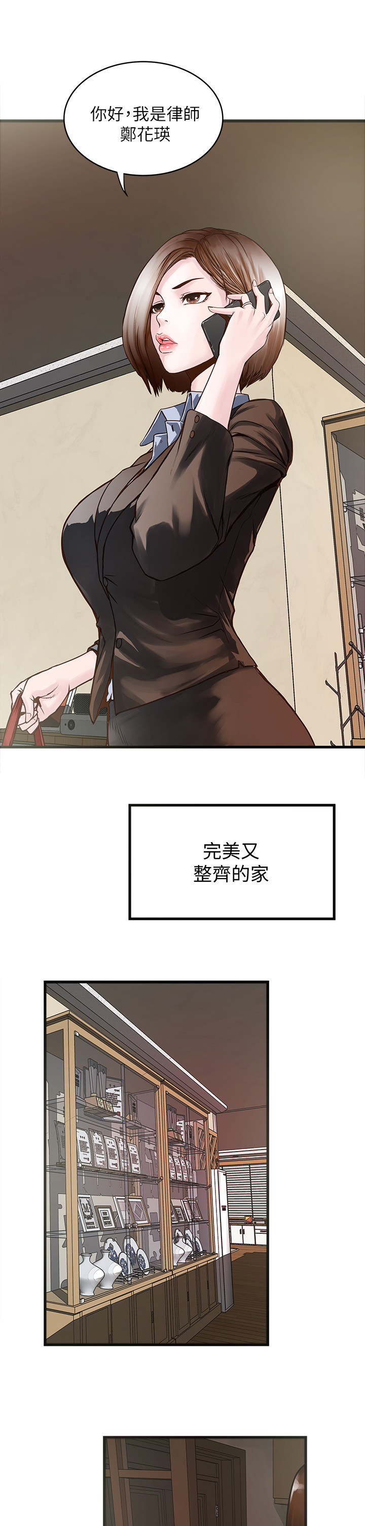 下女, 初希 EP.1高畫質版本 page 3 full