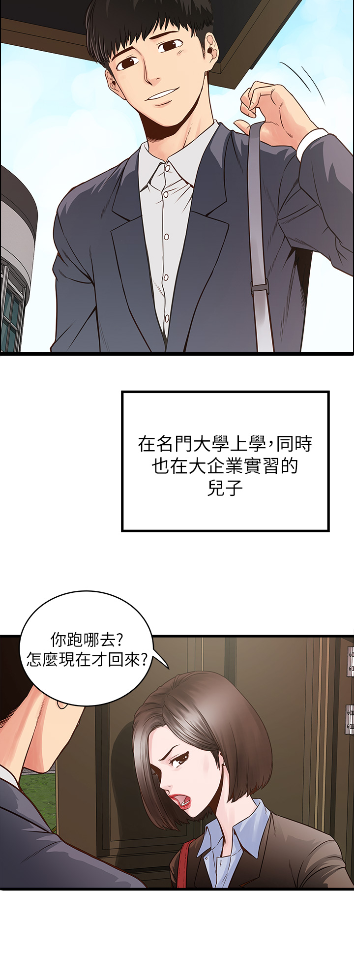 下女, 初希 EP.1高畫質版本 page 6 full