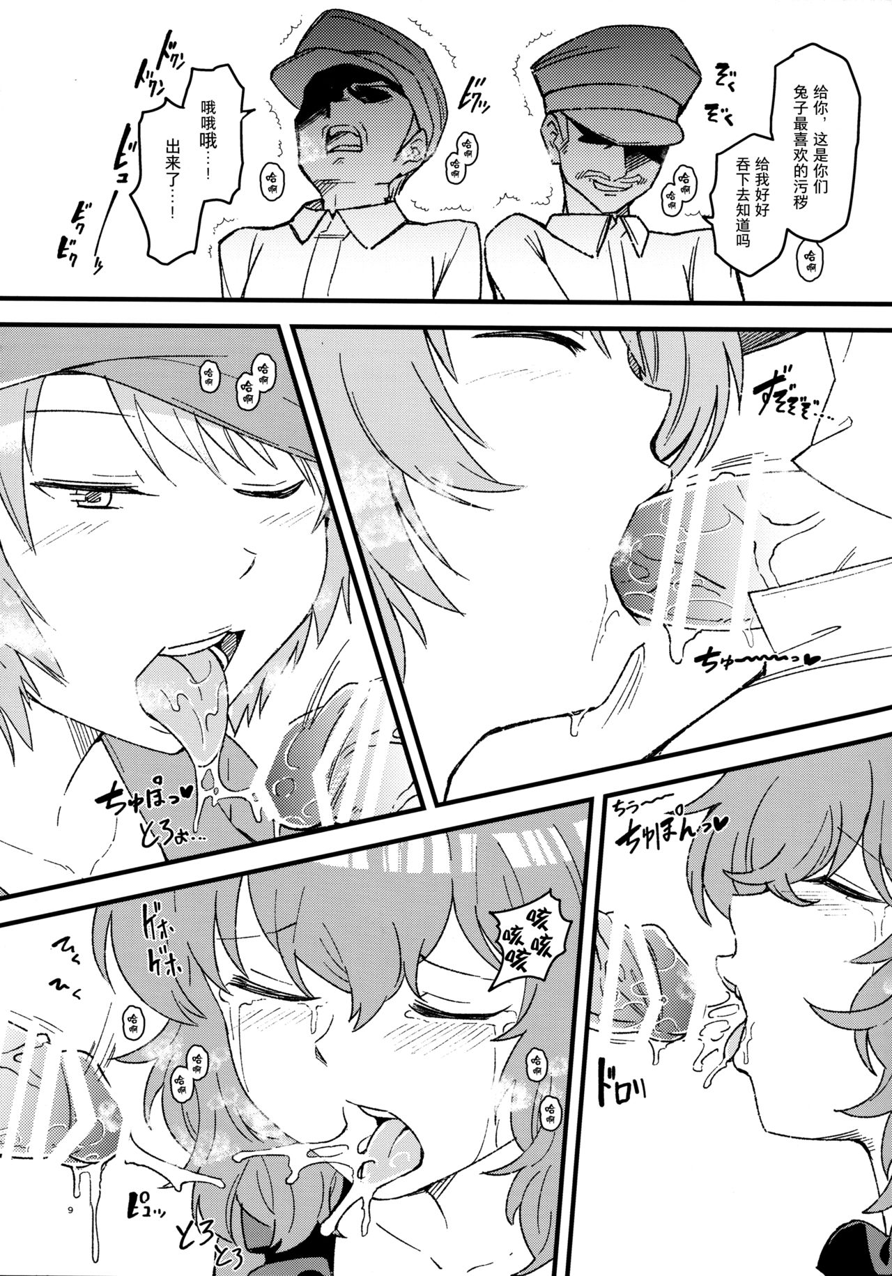 No pants rabbit page 9 full