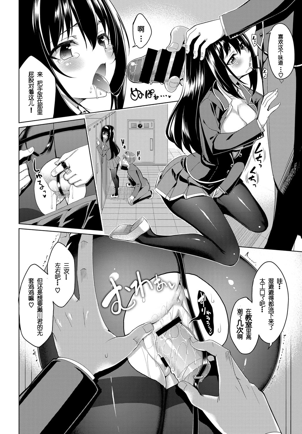 Kurokizaka Honami wa Hentai de Aru - My girlfriend is "HENTAI". page 10 full